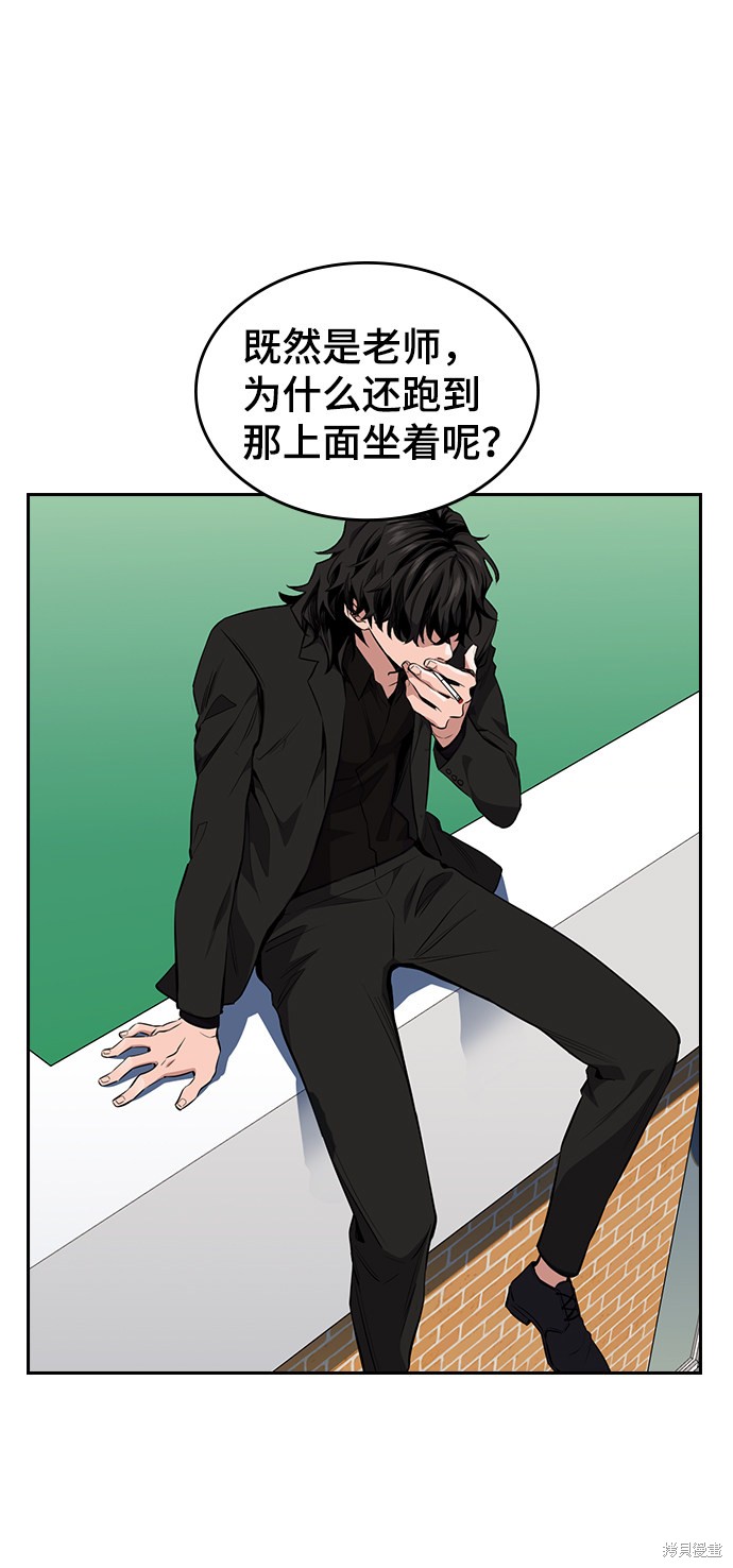 《不良指导官》漫画最新章节第1话免费下拉式在线观看章节第【78】张图片