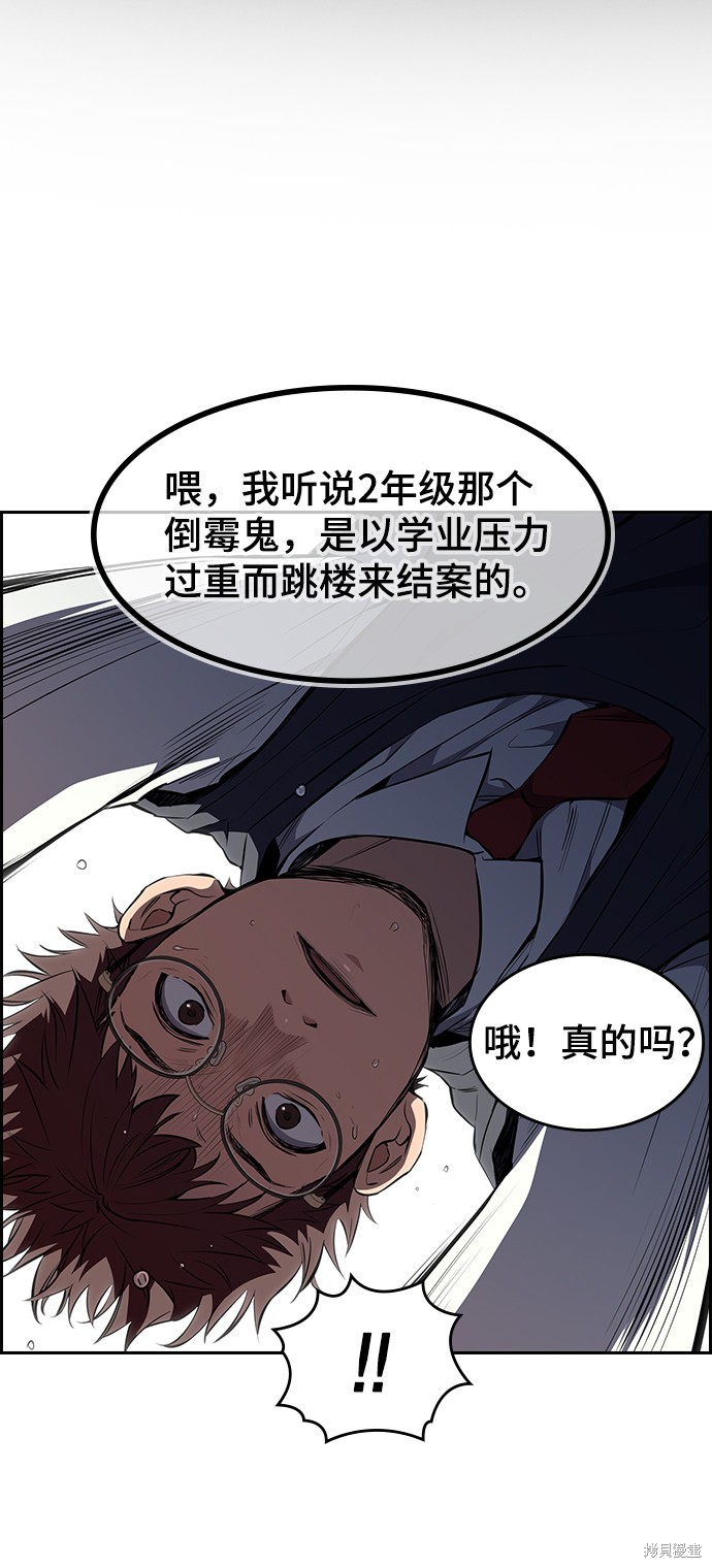 《不良指导官》漫画最新章节第1话免费下拉式在线观看章节第【58】张图片