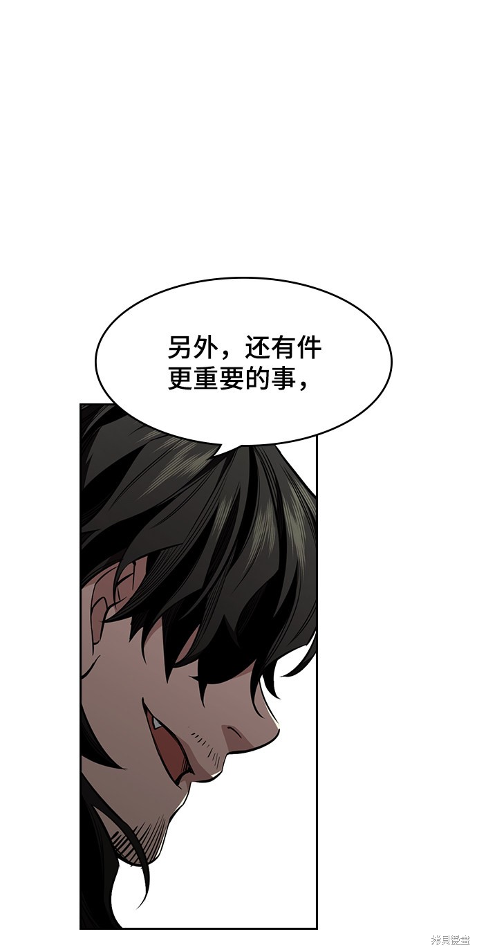 《不良指导官》漫画最新章节第1话免费下拉式在线观看章节第【145】张图片