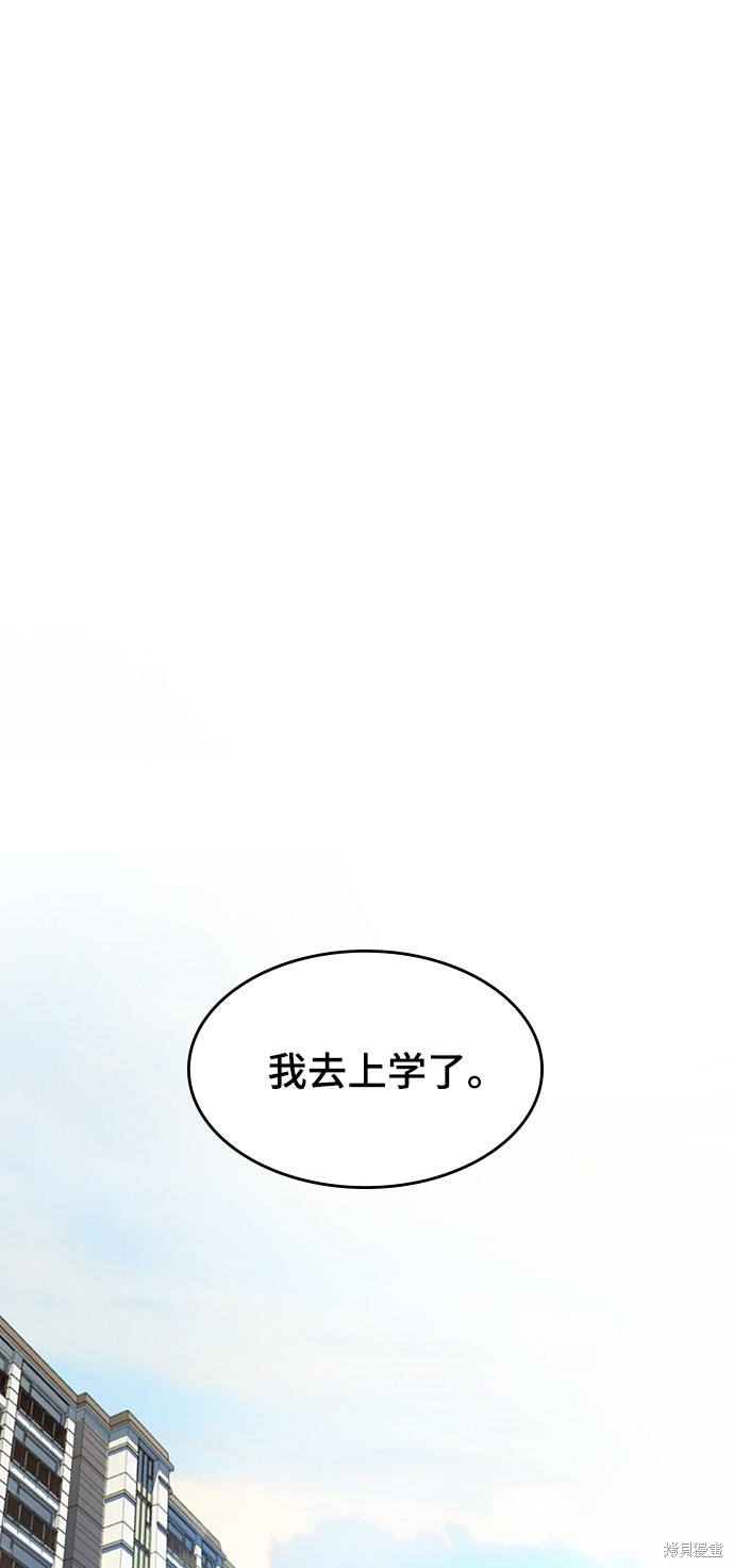 《不良指导官》漫画最新章节第1话免费下拉式在线观看章节第【14】张图片