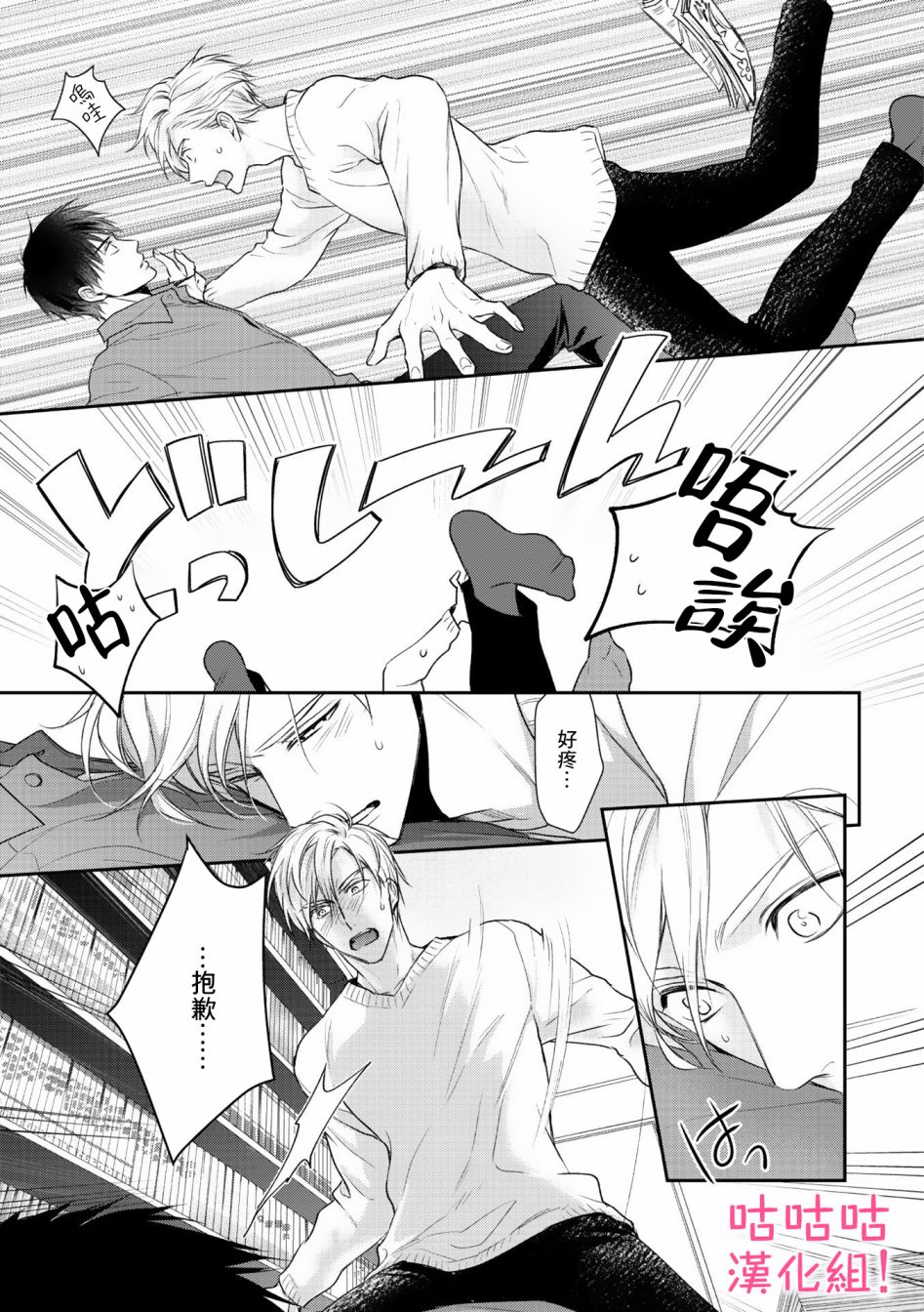 《我怎么会喜欢上你》漫画最新章节第4话免费下拉式在线观看章节第【23】张图片