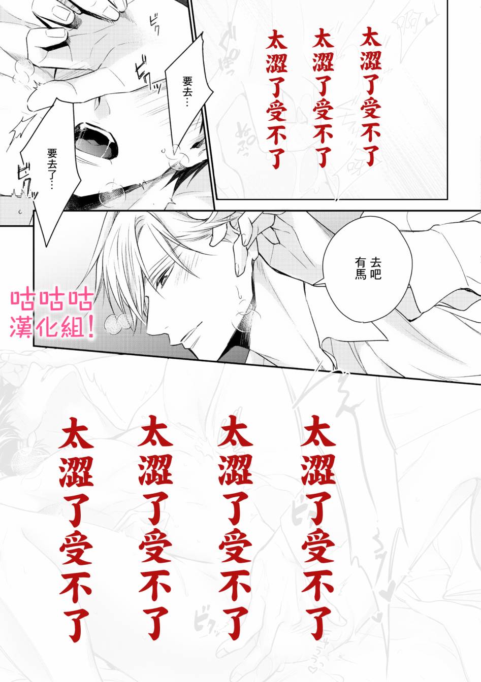 《我怎么会喜欢上你》漫画最新章节第6话免费下拉式在线观看章节第【25】张图片