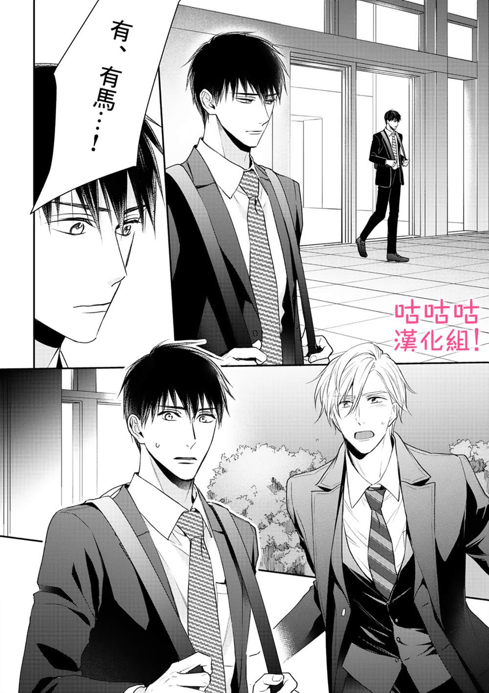 《我怎么会喜欢上你》漫画最新章节第5话免费下拉式在线观看章节第【6】张图片