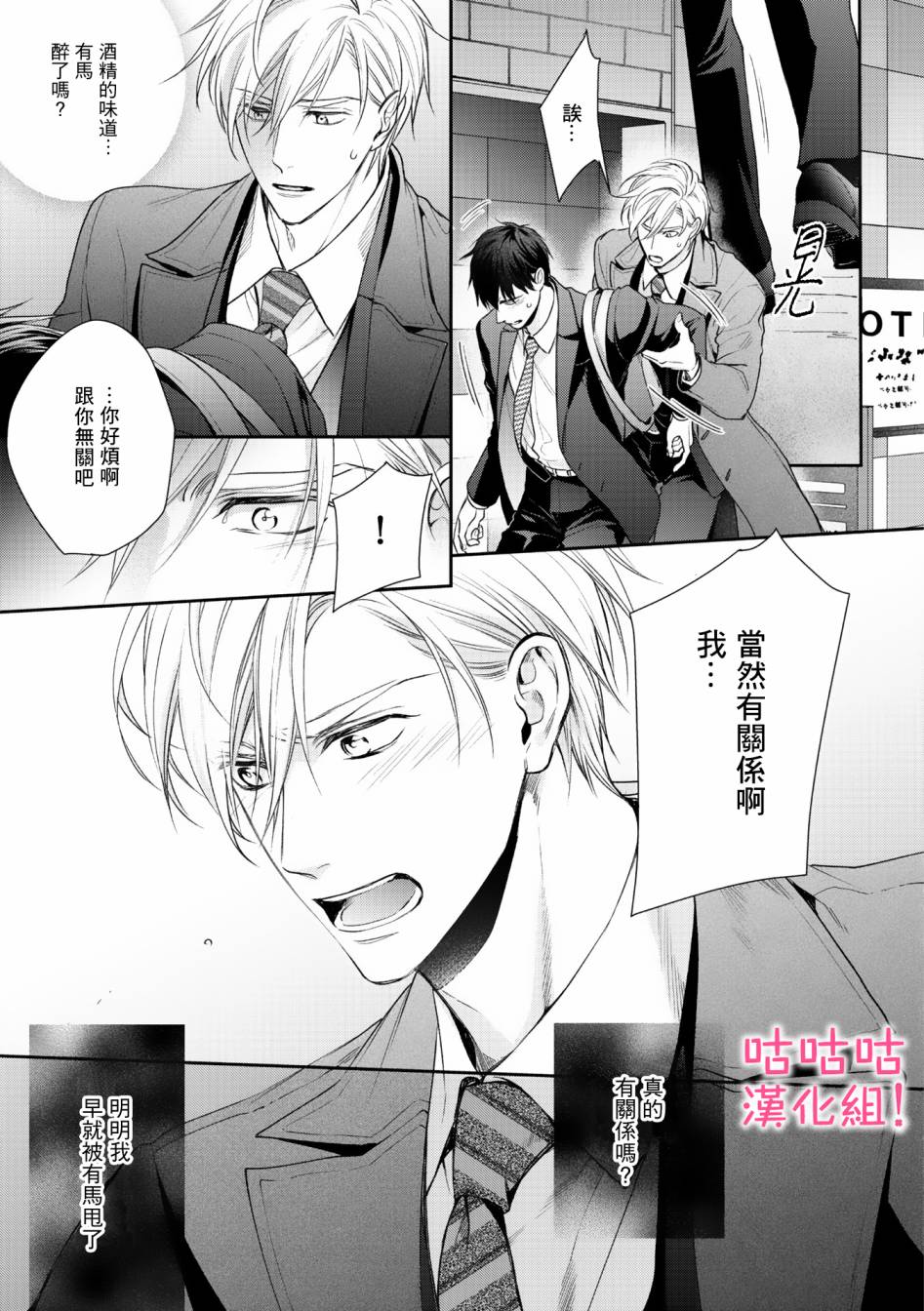 《我怎么会喜欢上你》漫画最新章节第6话免费下拉式在线观看章节第【7】张图片