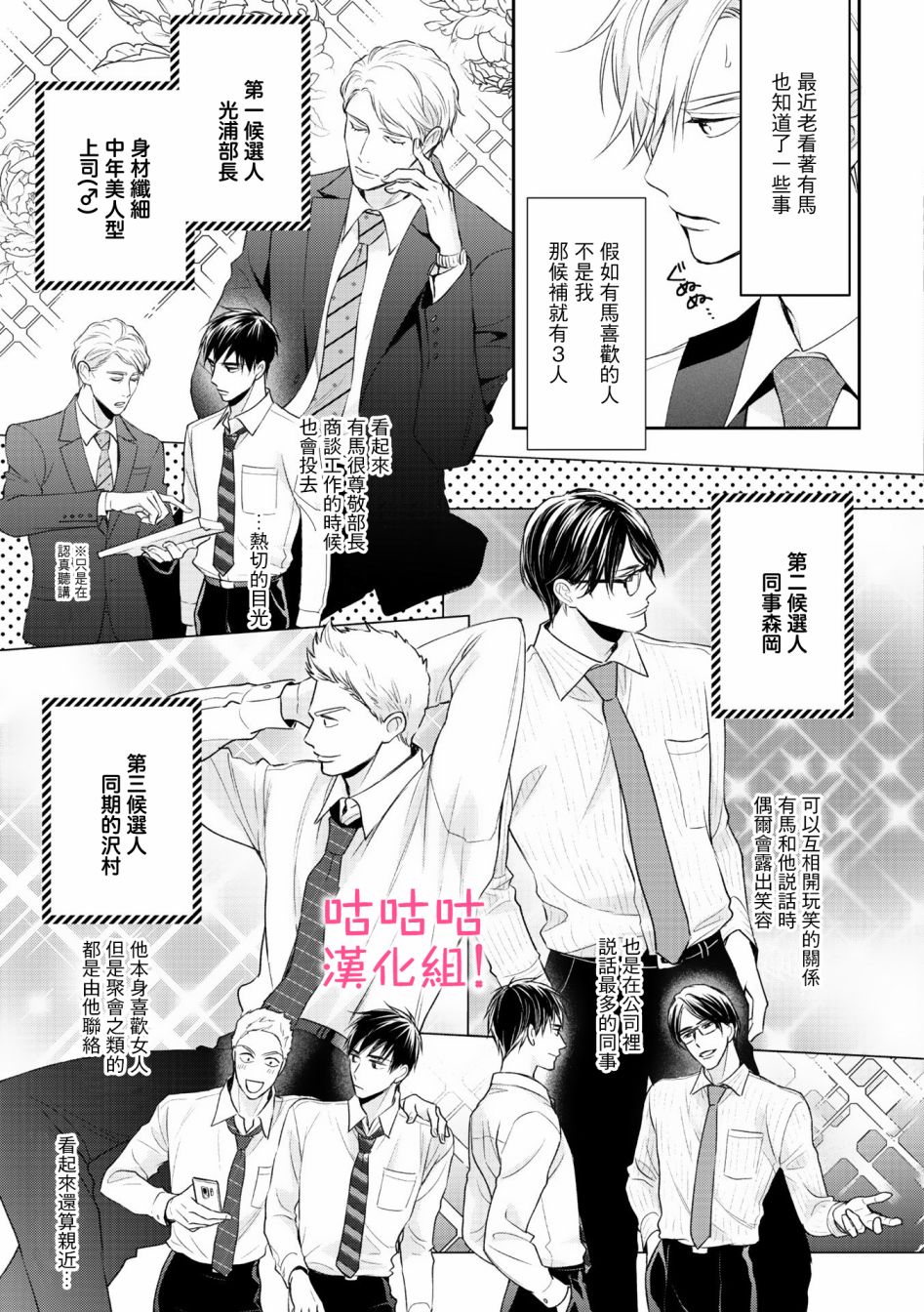 《我怎么会喜欢上你》漫画最新章节第4话免费下拉式在线观看章节第【13】张图片