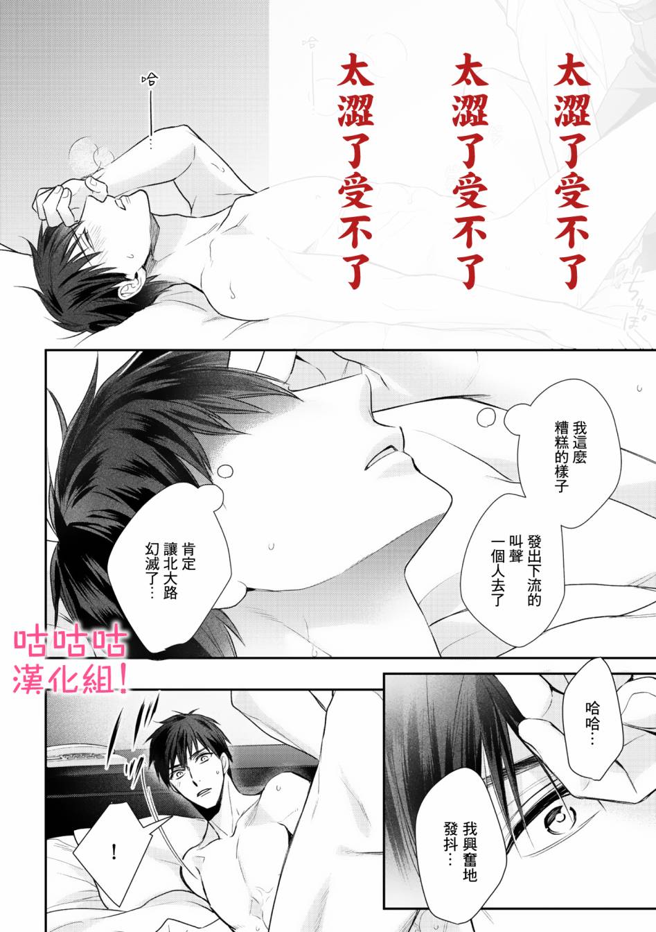 《我怎么会喜欢上你》漫画最新章节第6话免费下拉式在线观看章节第【26】张图片