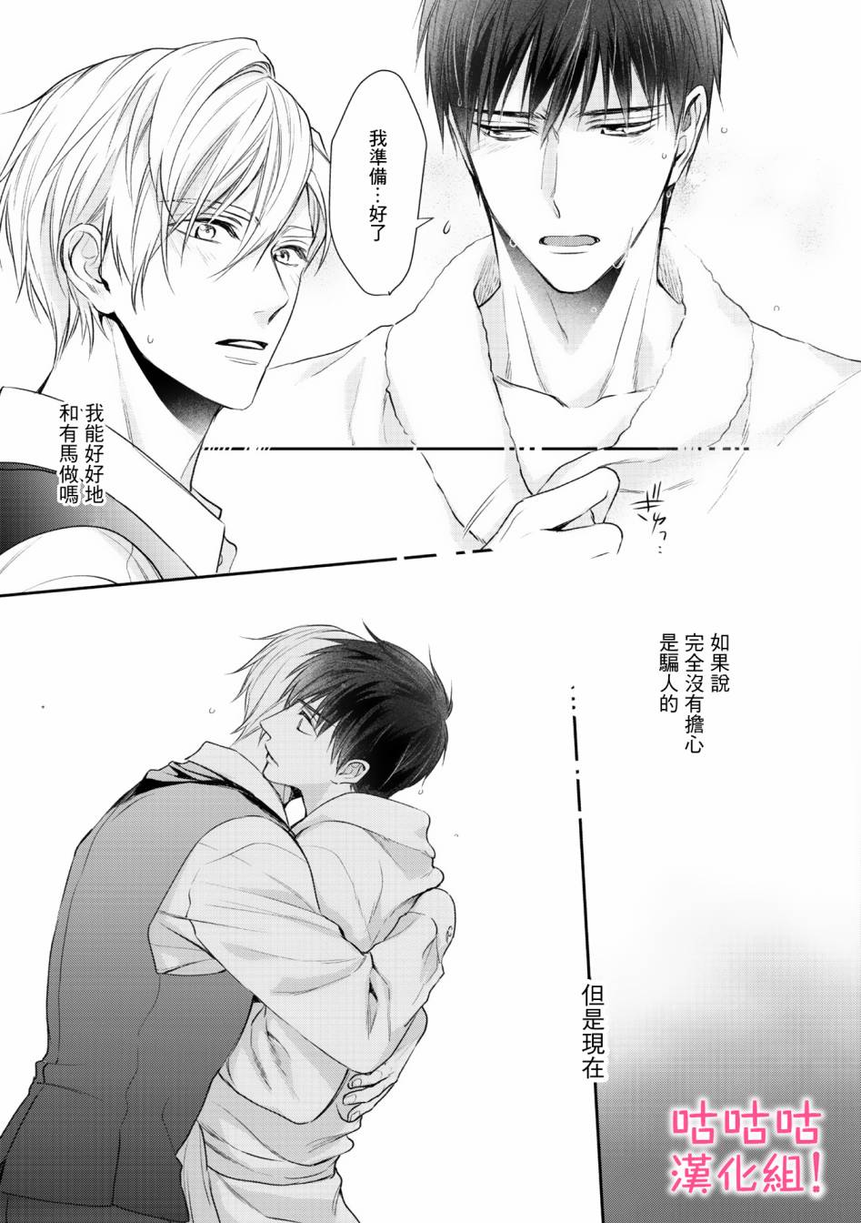 《我怎么会喜欢上你》漫画最新章节第6话免费下拉式在线观看章节第【19】张图片