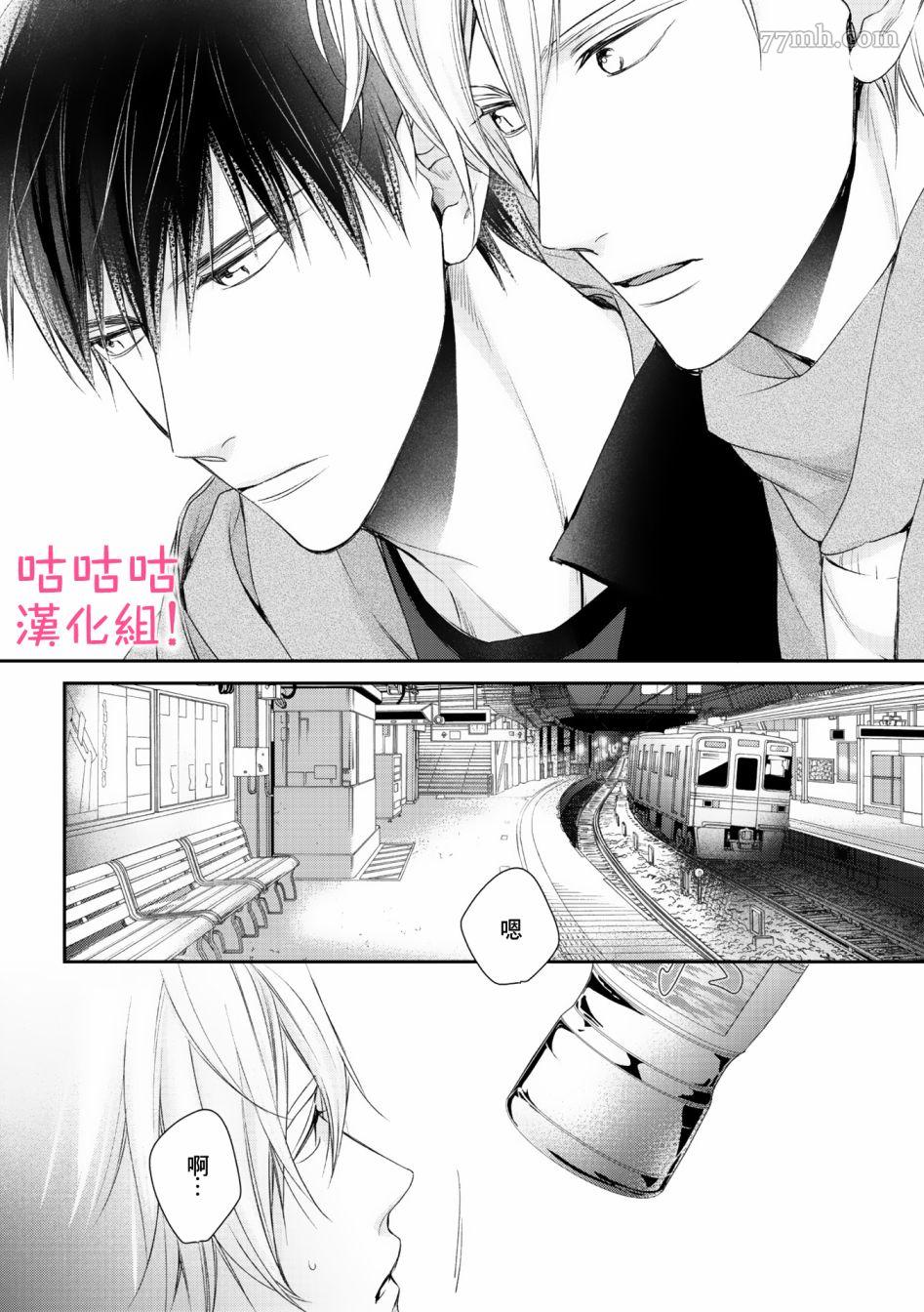 《我怎么会喜欢上你》漫画最新章节第1话免费下拉式在线观看章节第【18】张图片