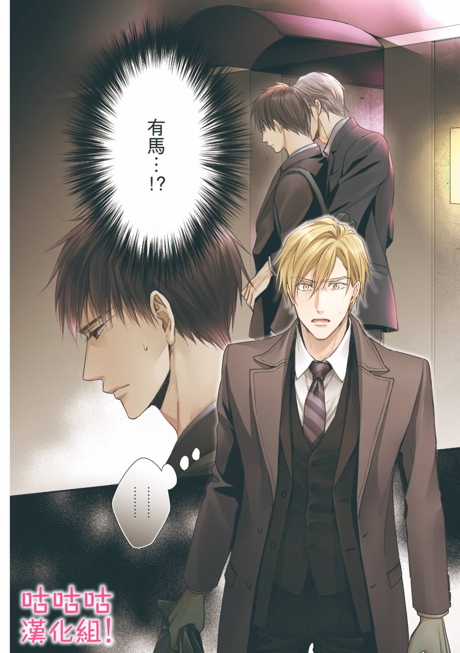 《我怎么会喜欢上你》漫画最新章节第6话免费下拉式在线观看章节第【2】张图片