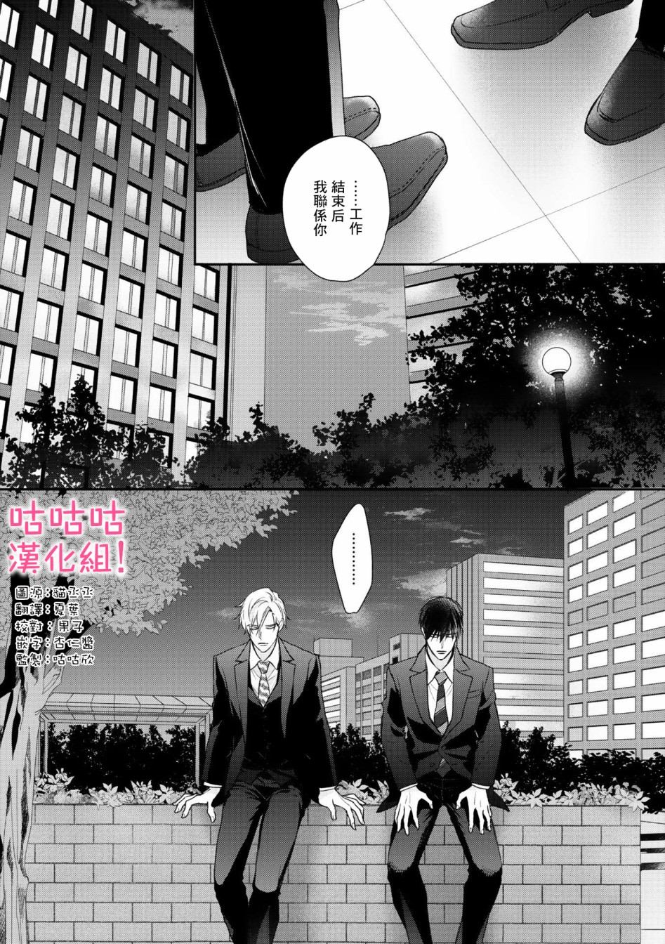 《我怎么会喜欢上你》漫画最新章节第2话免费下拉式在线观看章节第【12】张图片