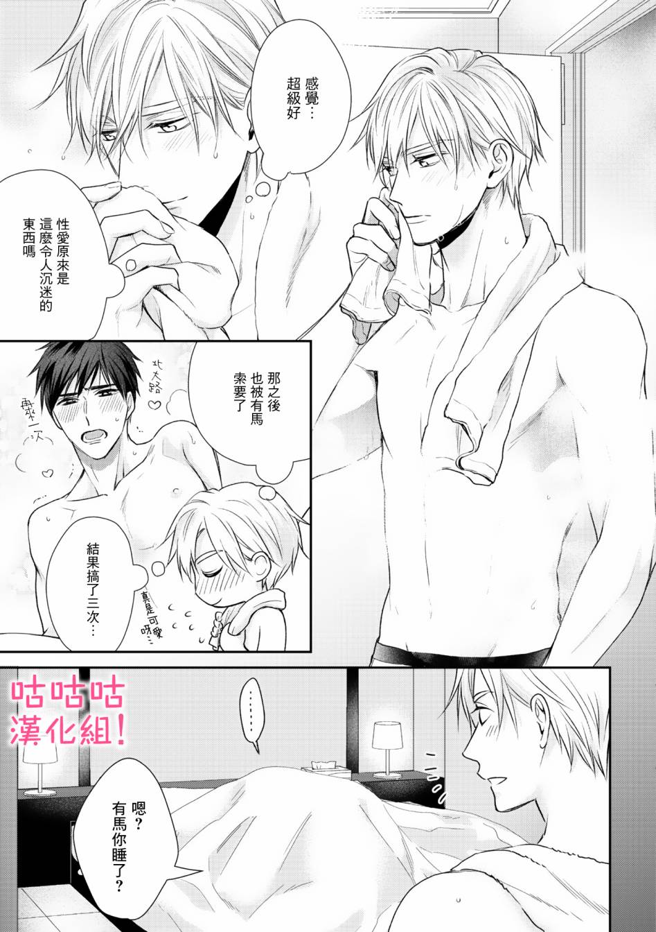 《我怎么会喜欢上你》漫画最新章节第6话免费下拉式在线观看章节第【33】张图片