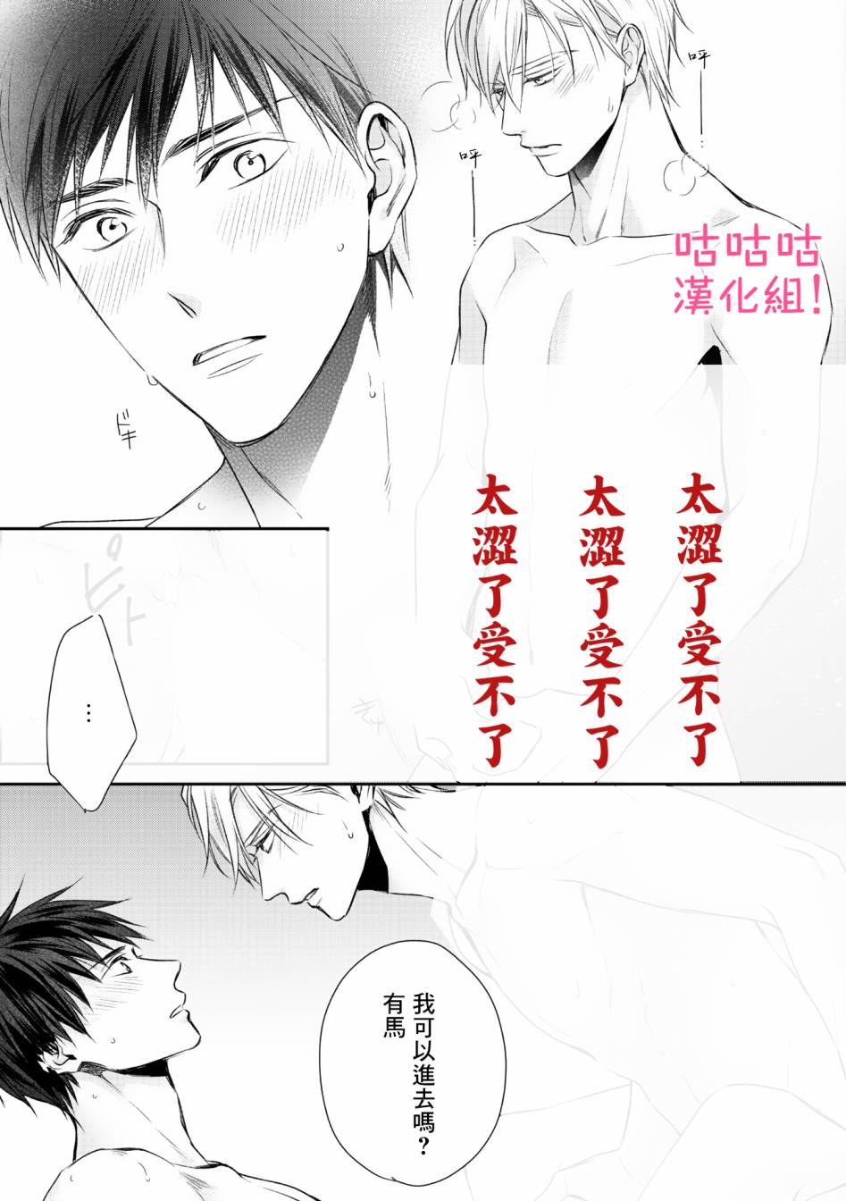 《我怎么会喜欢上你》漫画最新章节第6话免费下拉式在线观看章节第【27】张图片