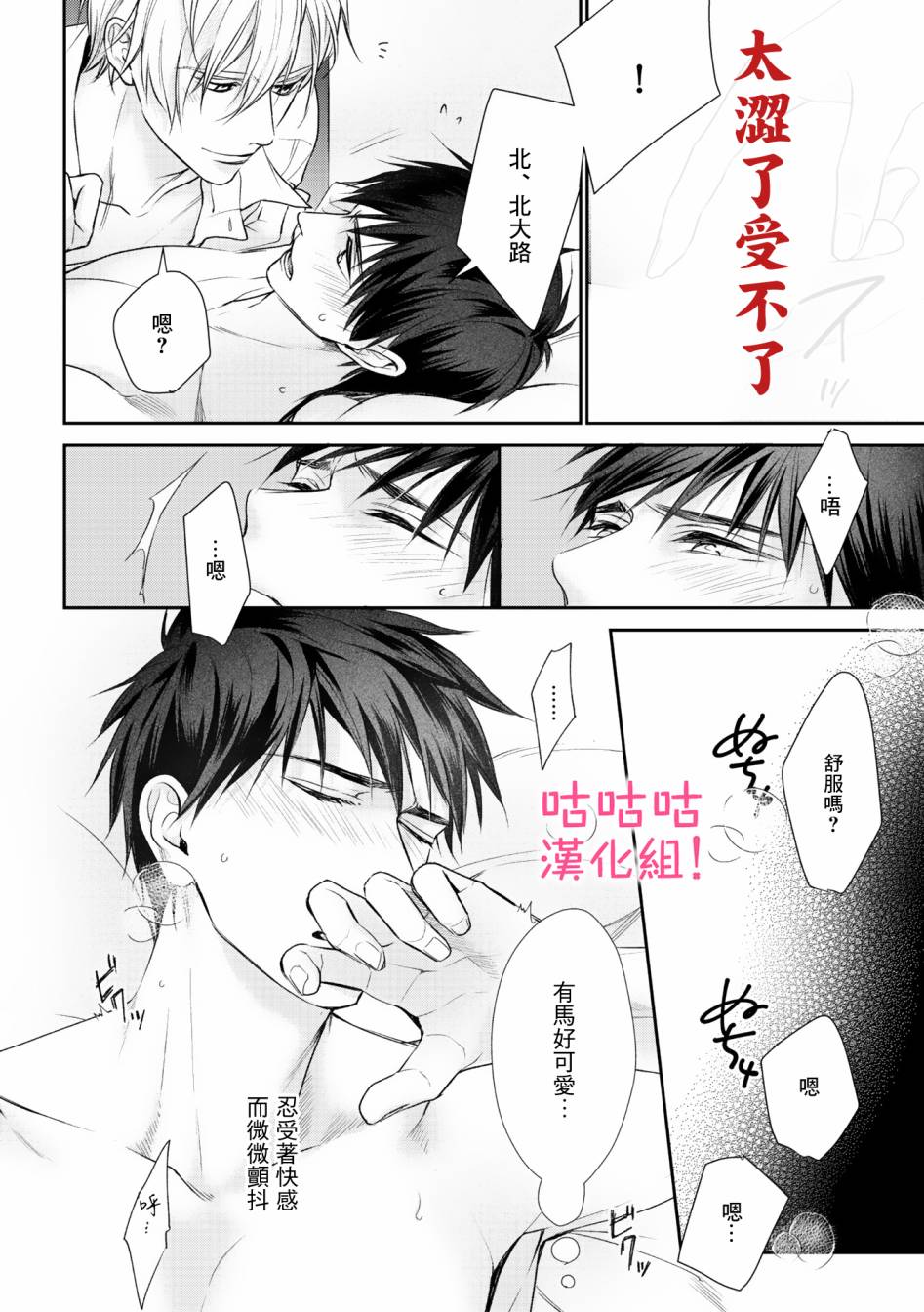 《我怎么会喜欢上你》漫画最新章节第6话免费下拉式在线观看章节第【22】张图片