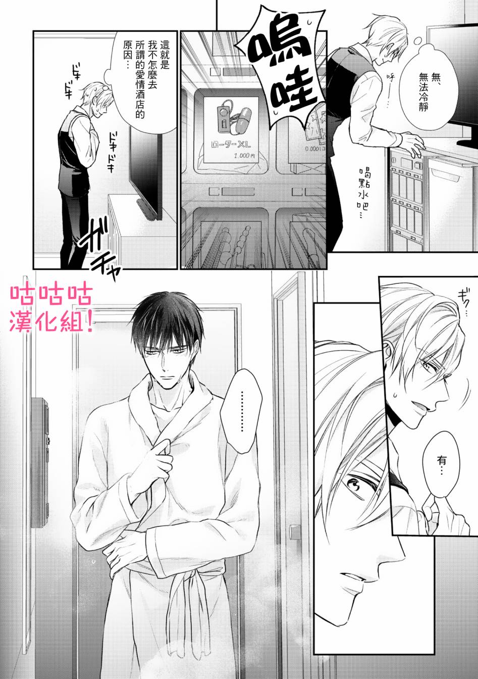 《我怎么会喜欢上你》漫画最新章节第6话免费下拉式在线观看章节第【18】张图片