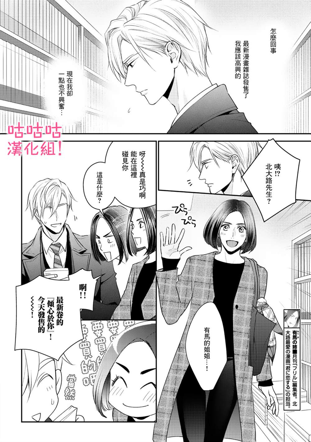 《我怎么会喜欢上你》漫画最新章节第5话免费下拉式在线观看章节第【22】张图片