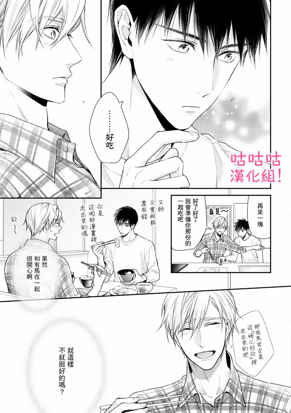 《我怎么会喜欢上你》漫画最新章节第4话免费下拉式在线观看章节第【11】张图片