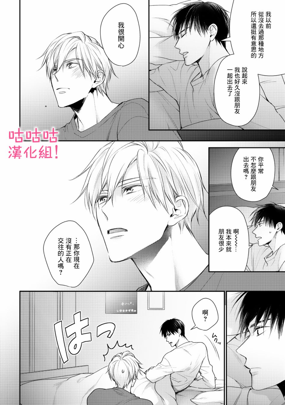 《我怎么会喜欢上你》漫画最新章节第4话免费下拉式在线观看章节第【6】张图片