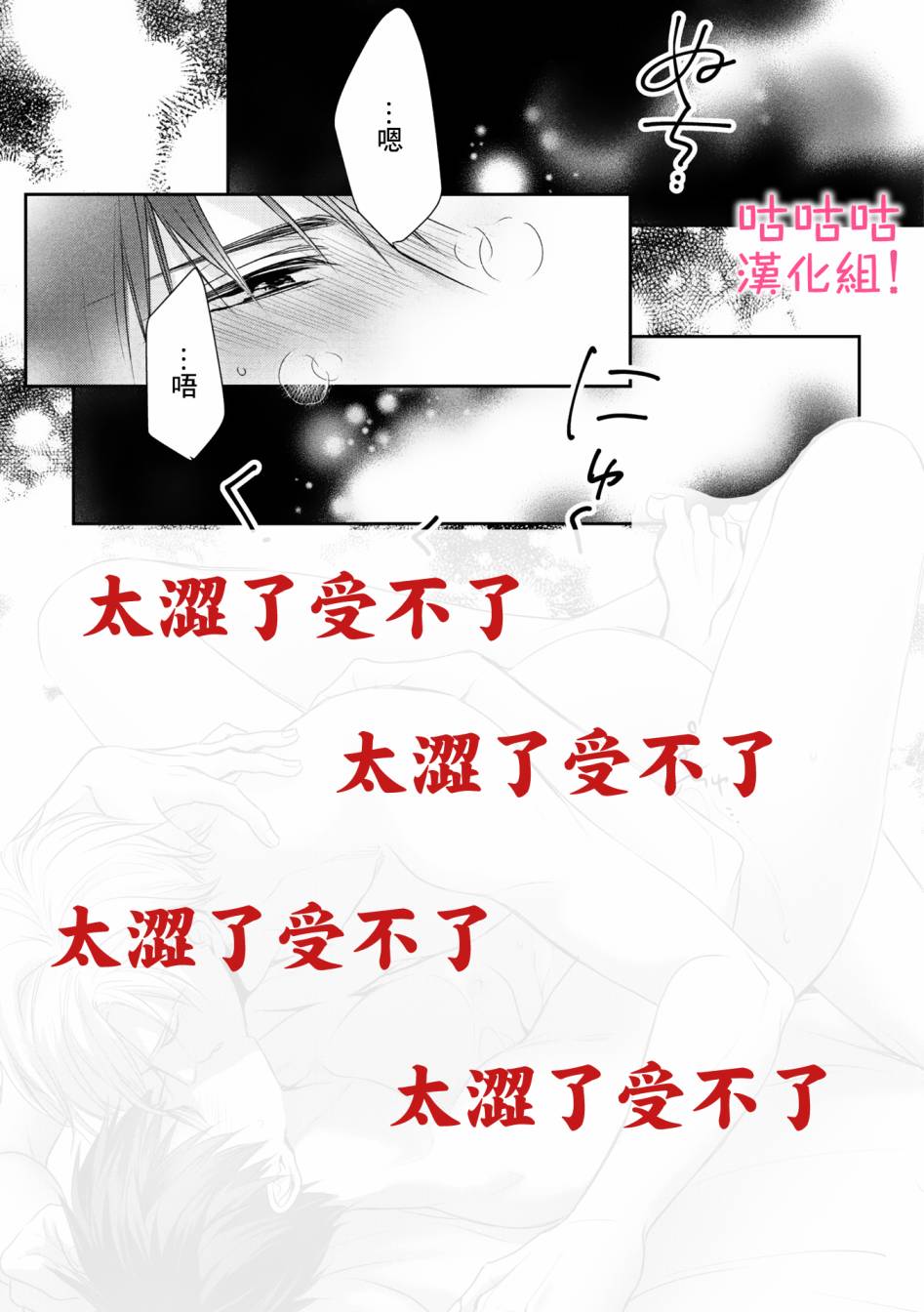 《我怎么会喜欢上你》漫画最新章节第6话免费下拉式在线观看章节第【29】张图片