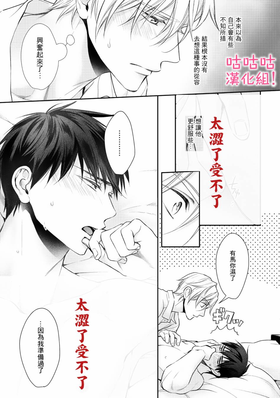 《我怎么会喜欢上你》漫画最新章节第6话免费下拉式在线观看章节第【23】张图片