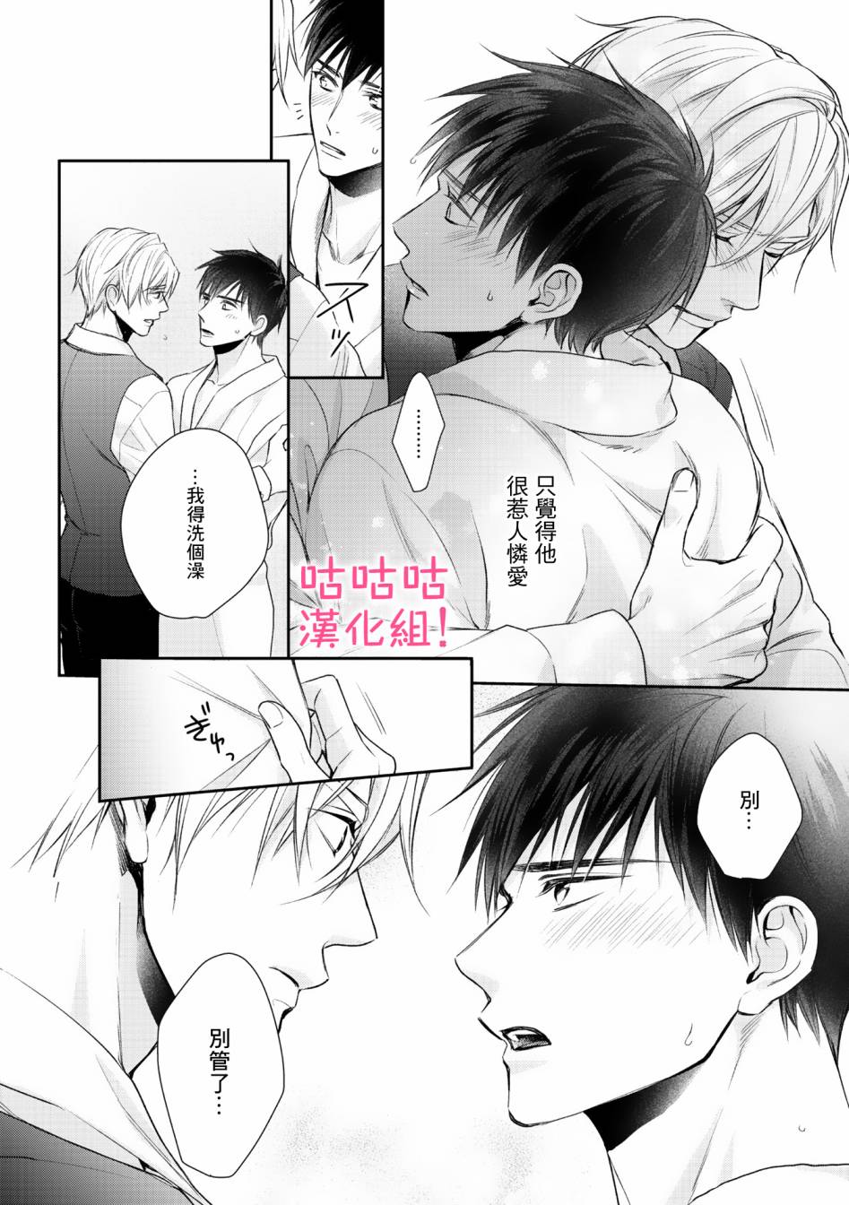 《我怎么会喜欢上你》漫画最新章节第6话免费下拉式在线观看章节第【20】张图片