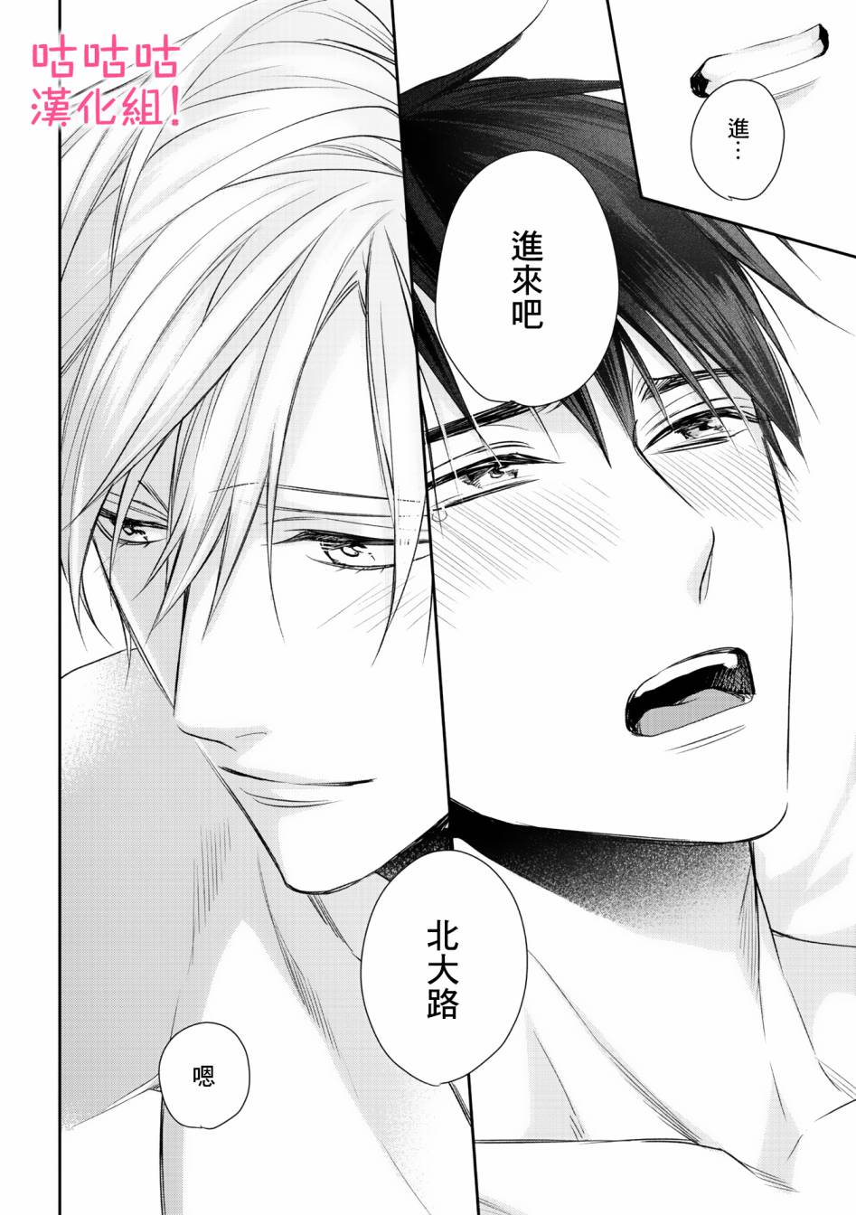 《我怎么会喜欢上你》漫画最新章节第6话免费下拉式在线观看章节第【28】张图片