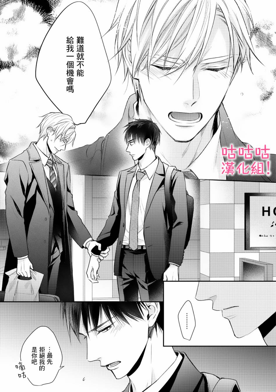 《我怎么会喜欢上你》漫画最新章节第6话免费下拉式在线观看章节第【11】张图片