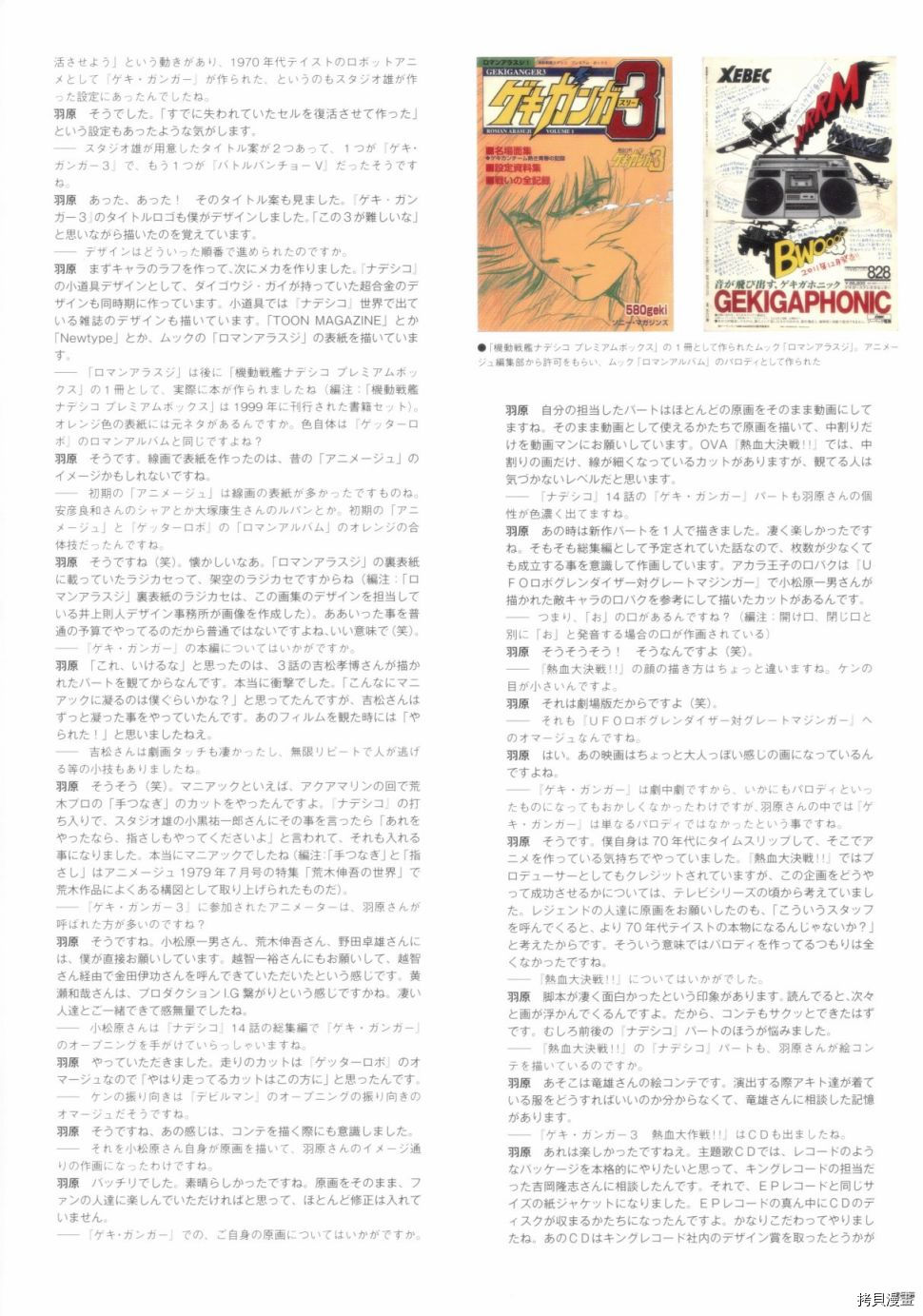 《机动战舰抚子号》漫画最新章节第1卷免费下拉式在线观看章节第【205】张图片