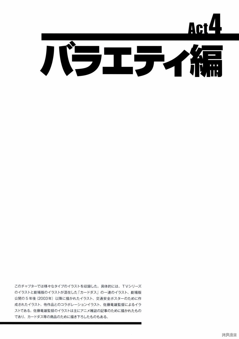 《机动战舰抚子号》漫画最新章节第1卷免费下拉式在线观看章节第【161】张图片