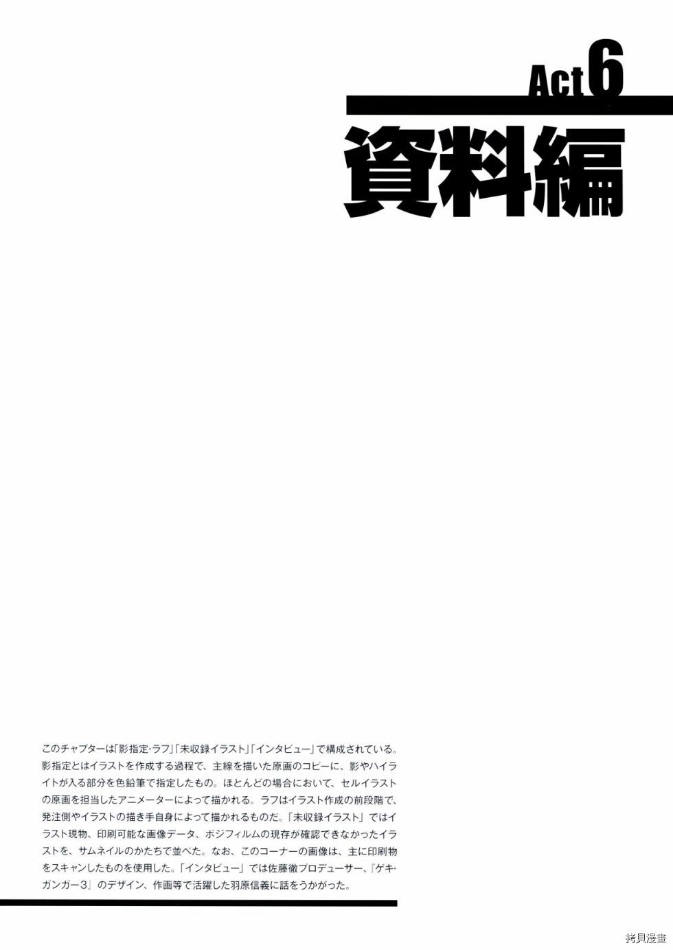 《机动战舰抚子号》漫画最新章节第1卷免费下拉式在线观看章节第【191】张图片