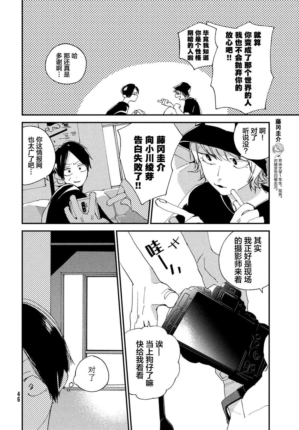 《聚光灯》漫画最新章节第2话免费下拉式在线观看章节第【10】张图片