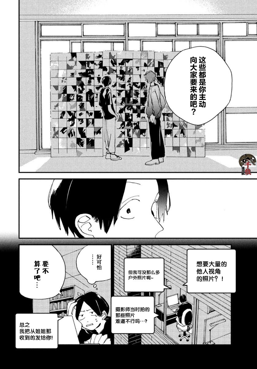 《聚光灯》漫画最新章节第9话免费下拉式在线观看章节第【22】张图片