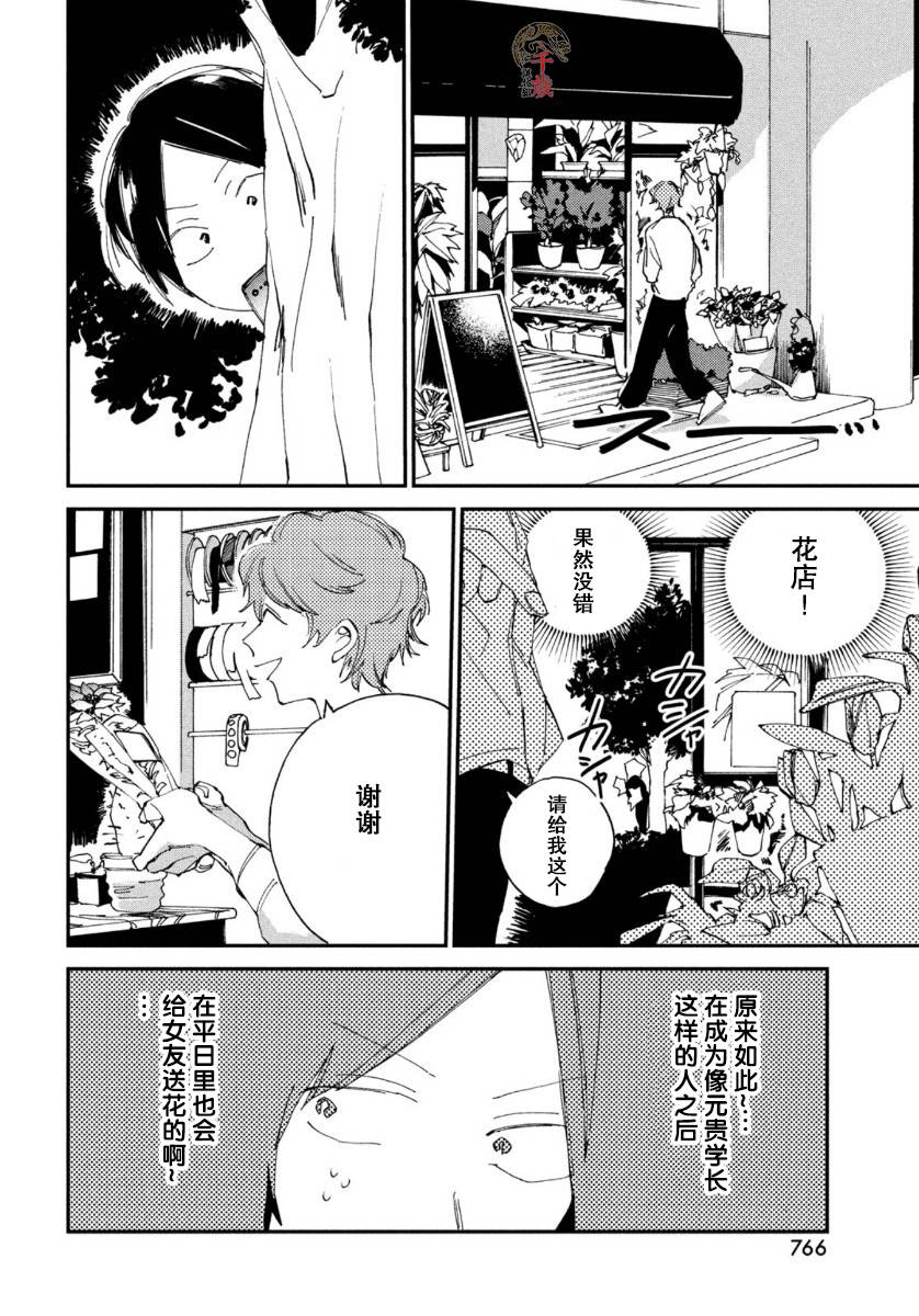 《聚光灯》漫画最新章节第10话免费下拉式在线观看章节第【7】张图片