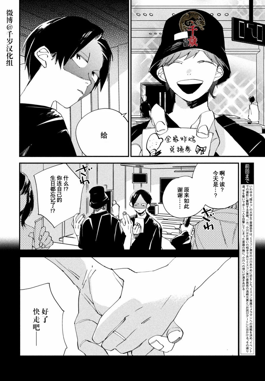 《聚光灯》漫画最新章节第13话免费下拉式在线观看章节第【3】张图片