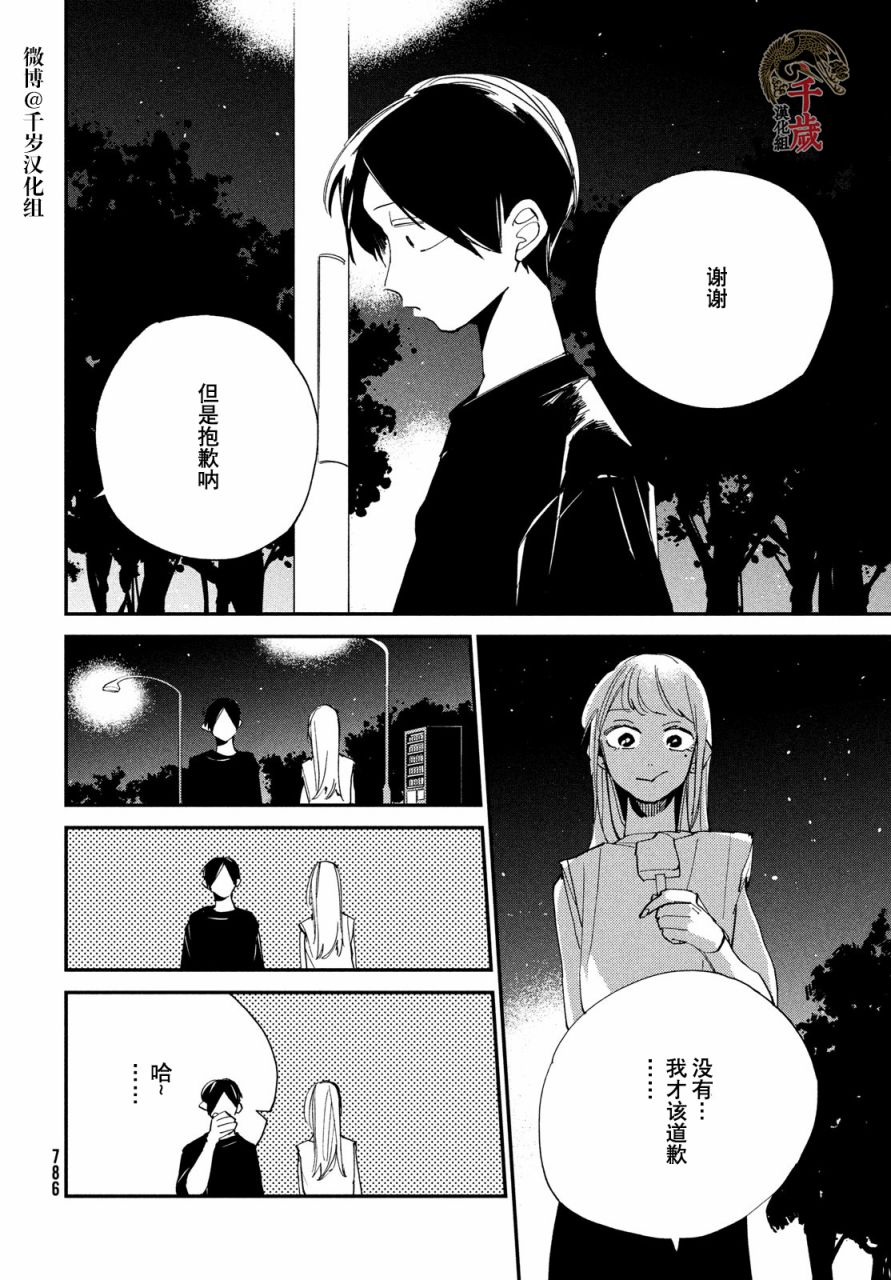 《聚光灯》漫画最新章节第13话免费下拉式在线观看章节第【27】张图片