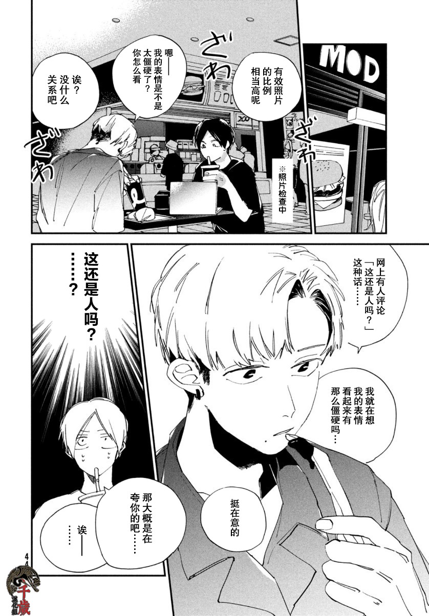 《聚光灯》漫画最新章节第8话免费下拉式在线观看章节第【21】张图片