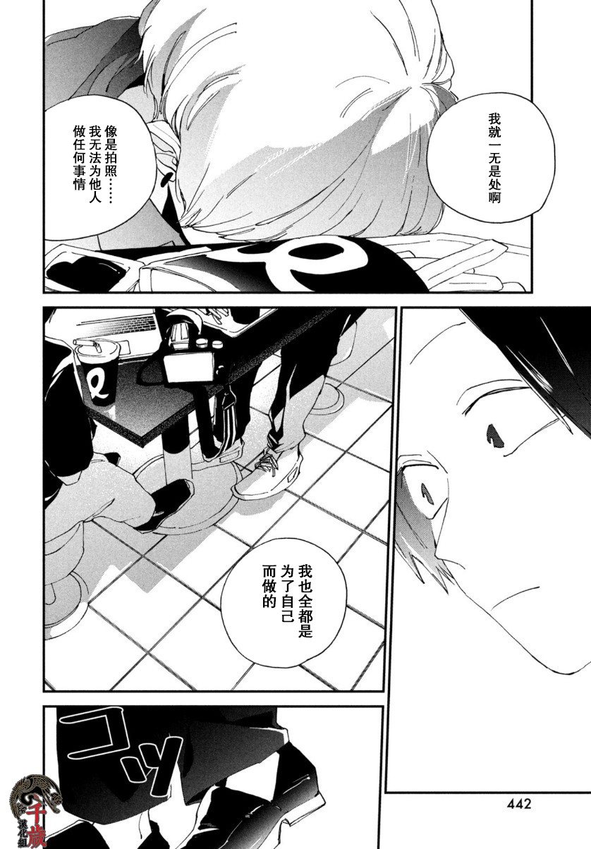 《聚光灯》漫画最新章节第8话免费下拉式在线观看章节第【23】张图片