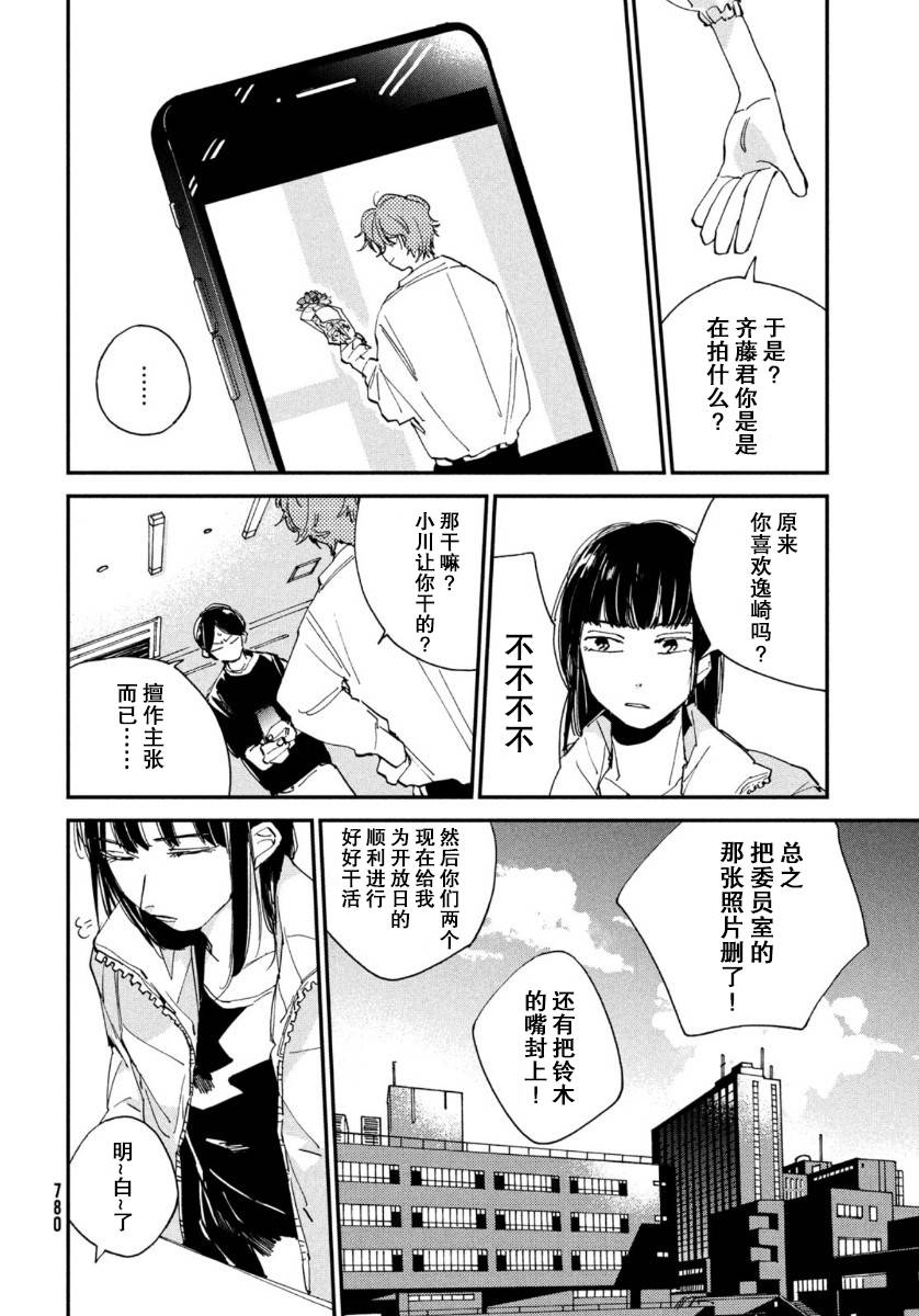 《聚光灯》漫画最新章节第10话免费下拉式在线观看章节第【21】张图片