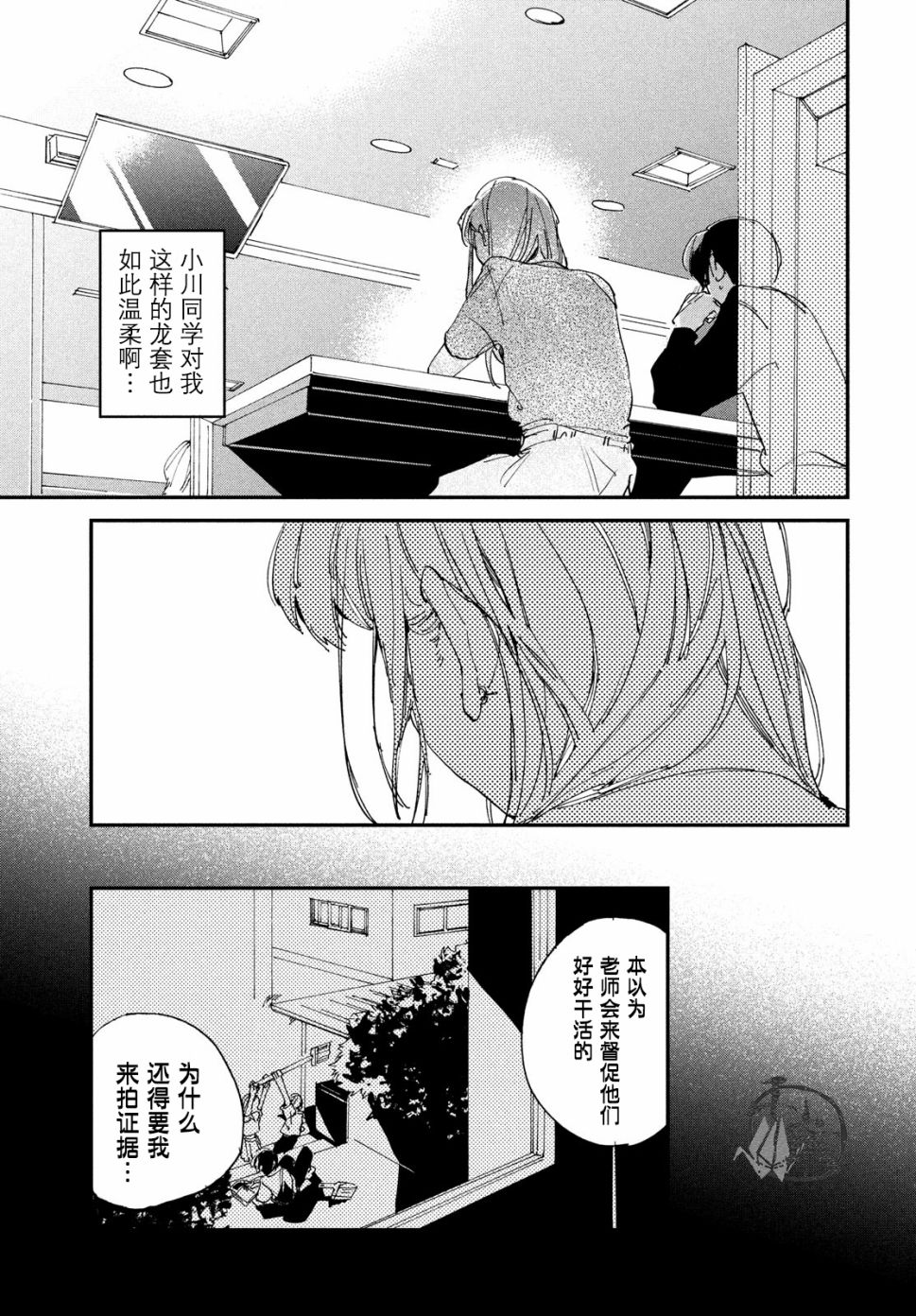 《聚光灯》漫画最新章节第1话免费下拉式在线观看章节第【28】张图片