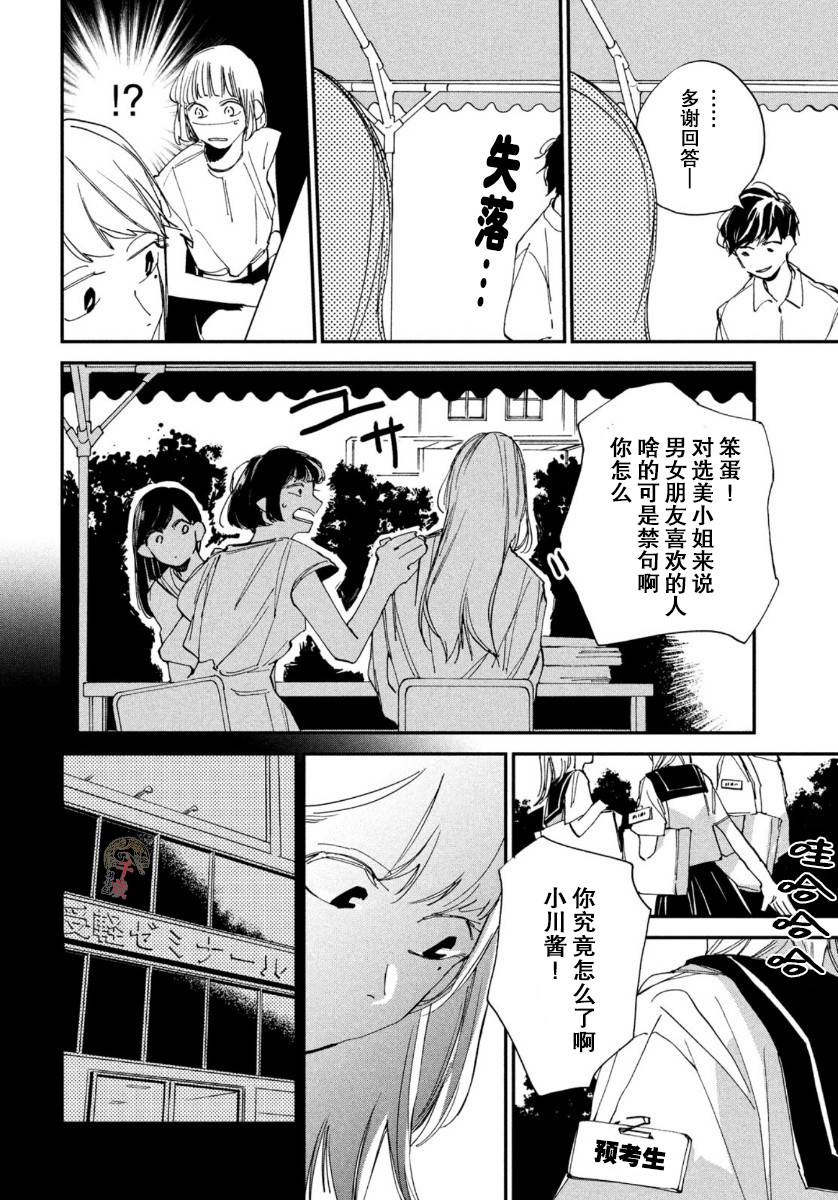 《聚光灯》漫画最新章节第10话免费下拉式在线观看章节第【13】张图片