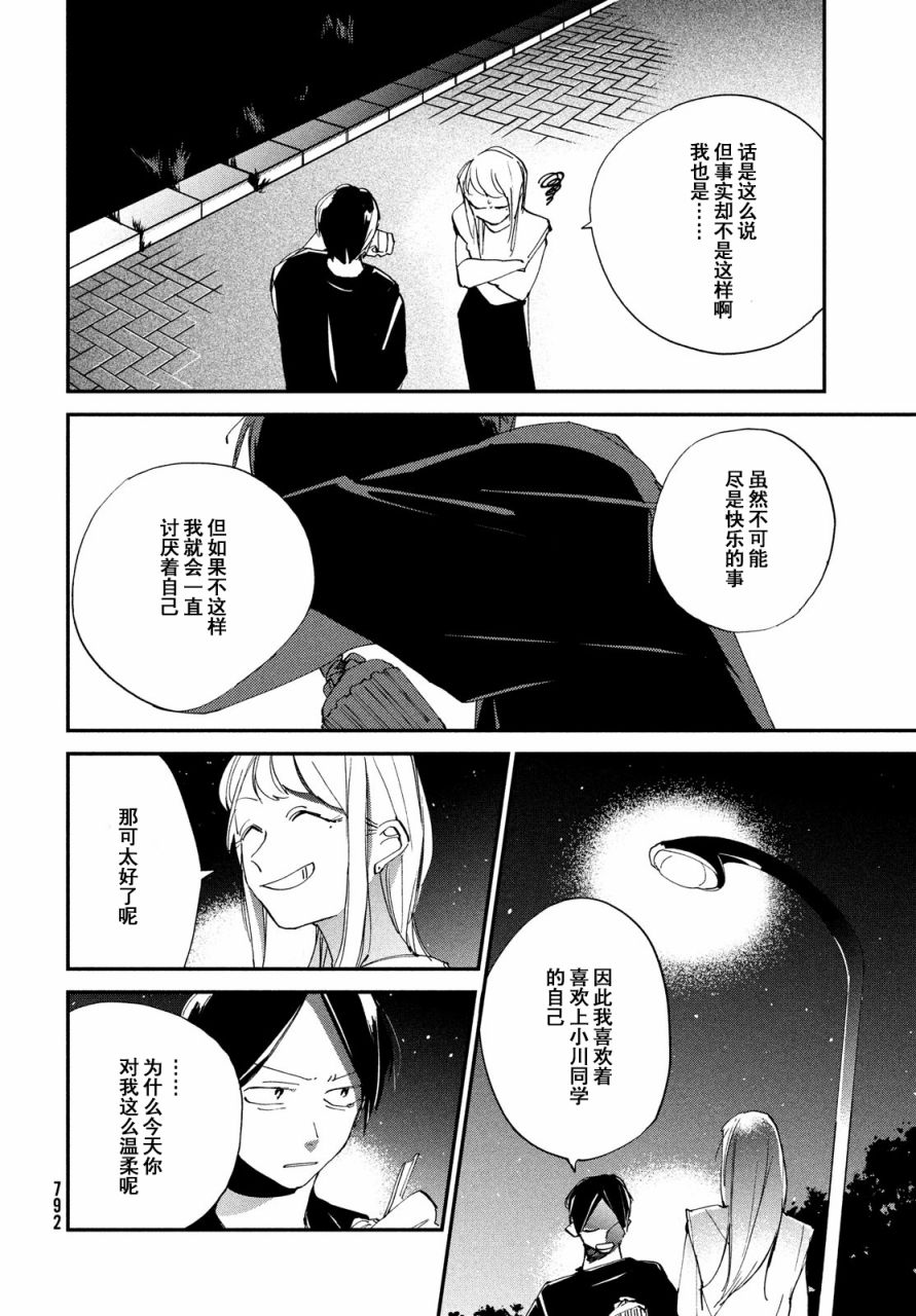 《聚光灯》漫画最新章节第13话免费下拉式在线观看章节第【32】张图片