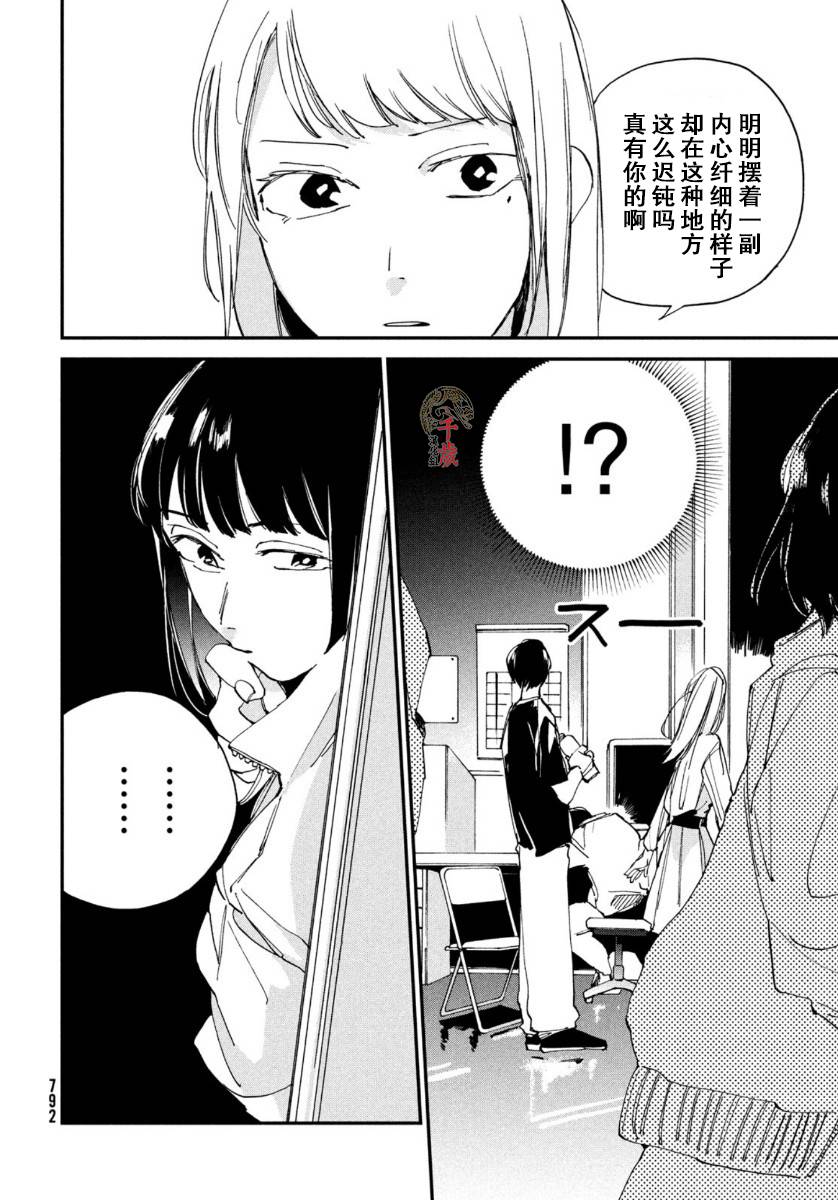 《聚光灯》漫画最新章节第10话免费下拉式在线观看章节第【33】张图片