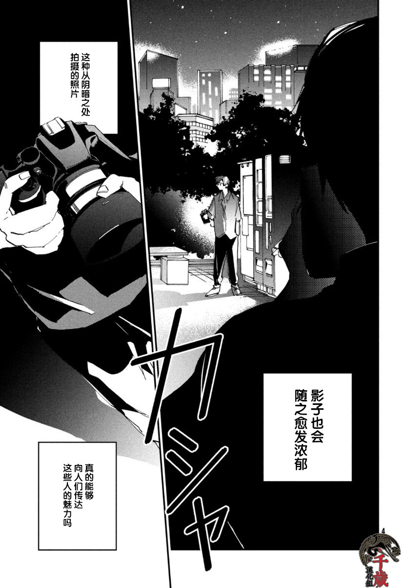 《聚光灯》漫画最新章节第8话免费下拉式在线观看章节第【20】张图片