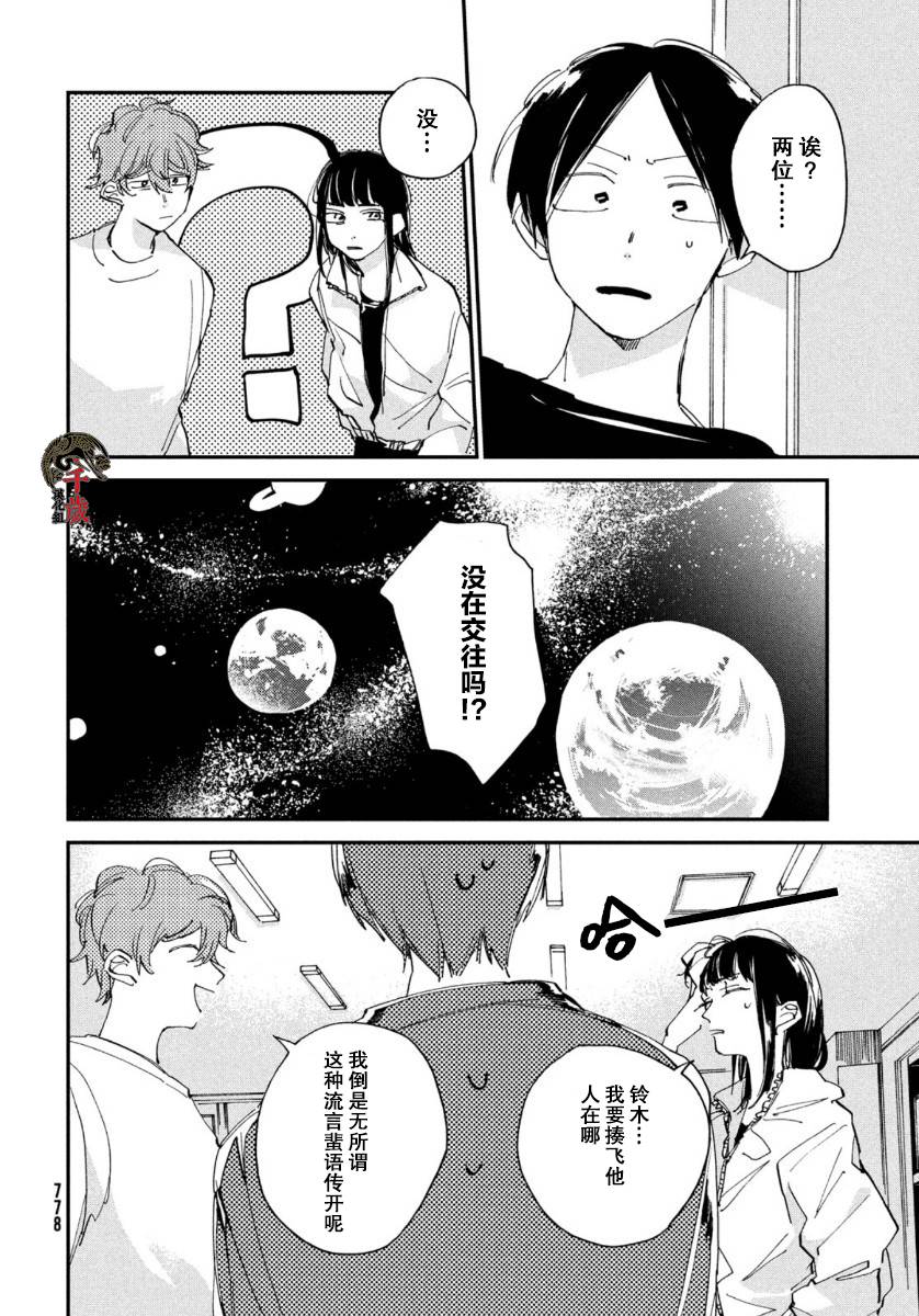 《聚光灯》漫画最新章节第10话免费下拉式在线观看章节第【19】张图片