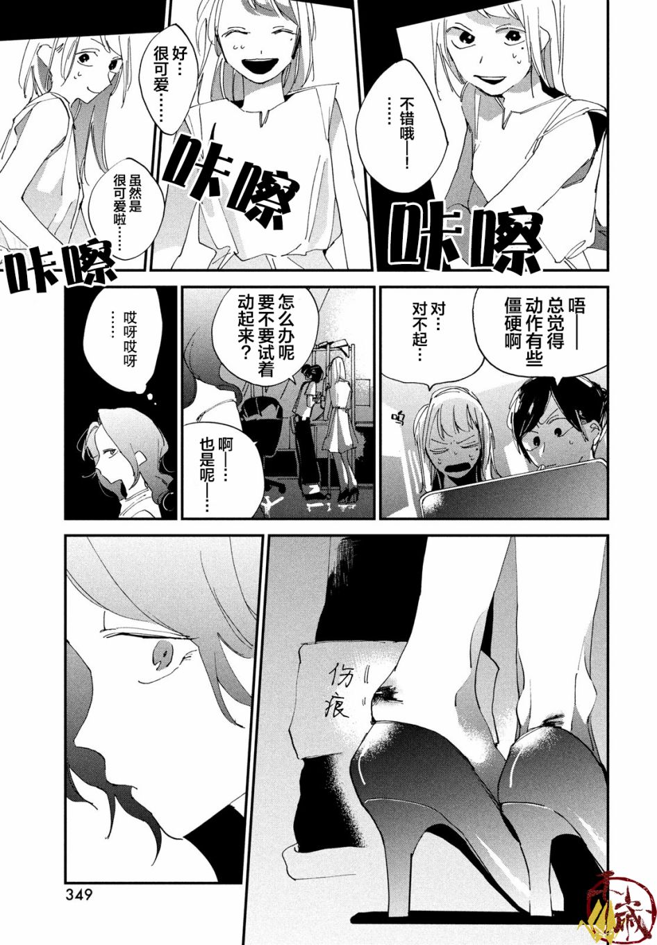 《聚光灯》漫画最新章节第4话免费下拉式在线观看章节第【17】张图片