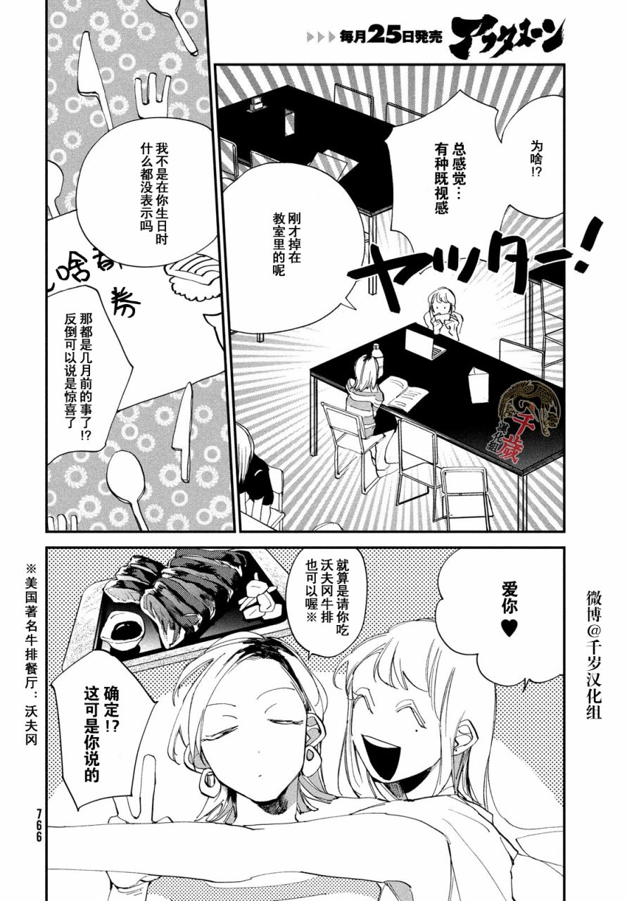 《聚光灯》漫画最新章节第13话免费下拉式在线观看章节第【7】张图片