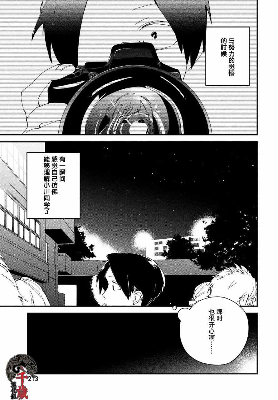 《聚光灯》漫画最新章节第7话免费下拉式在线观看章节第【12】张图片