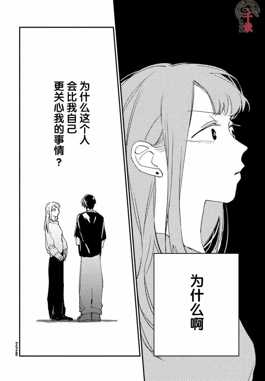 《聚光灯》漫画最新章节第7话免费下拉式在线观看章节第【27】张图片