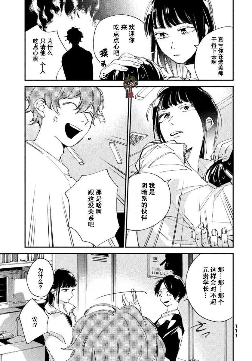 《聚光灯》漫画最新章节第10话免费下拉式在线观看章节第【18】张图片