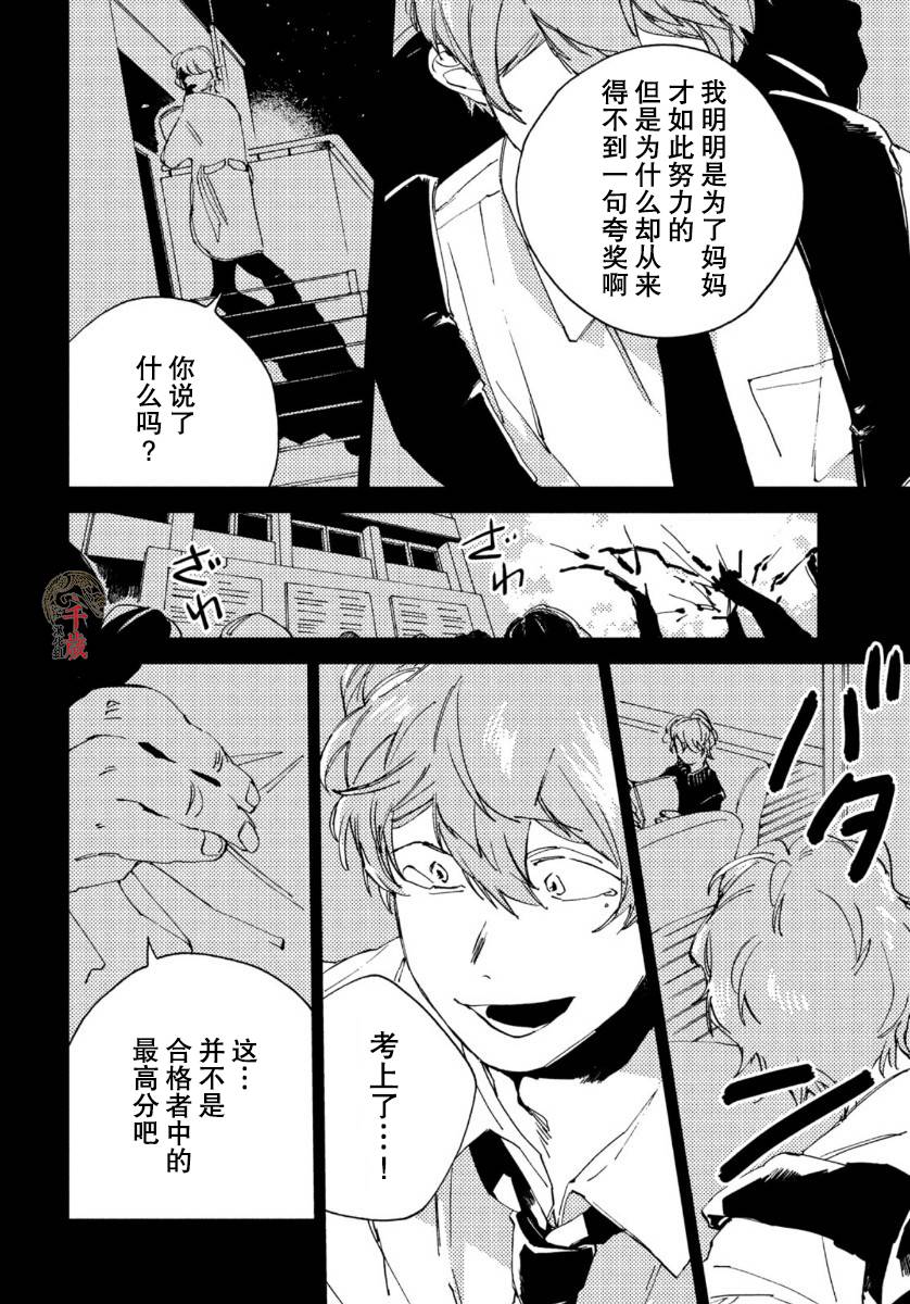 《聚光灯》漫画最新章节第10话免费下拉式在线观看章节第【23】张图片