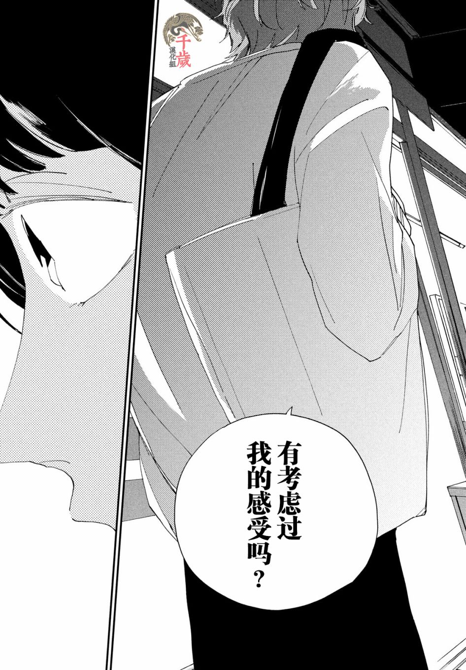 《聚光灯》漫画最新章节第11话免费下拉式在线观看章节第【41】张图片